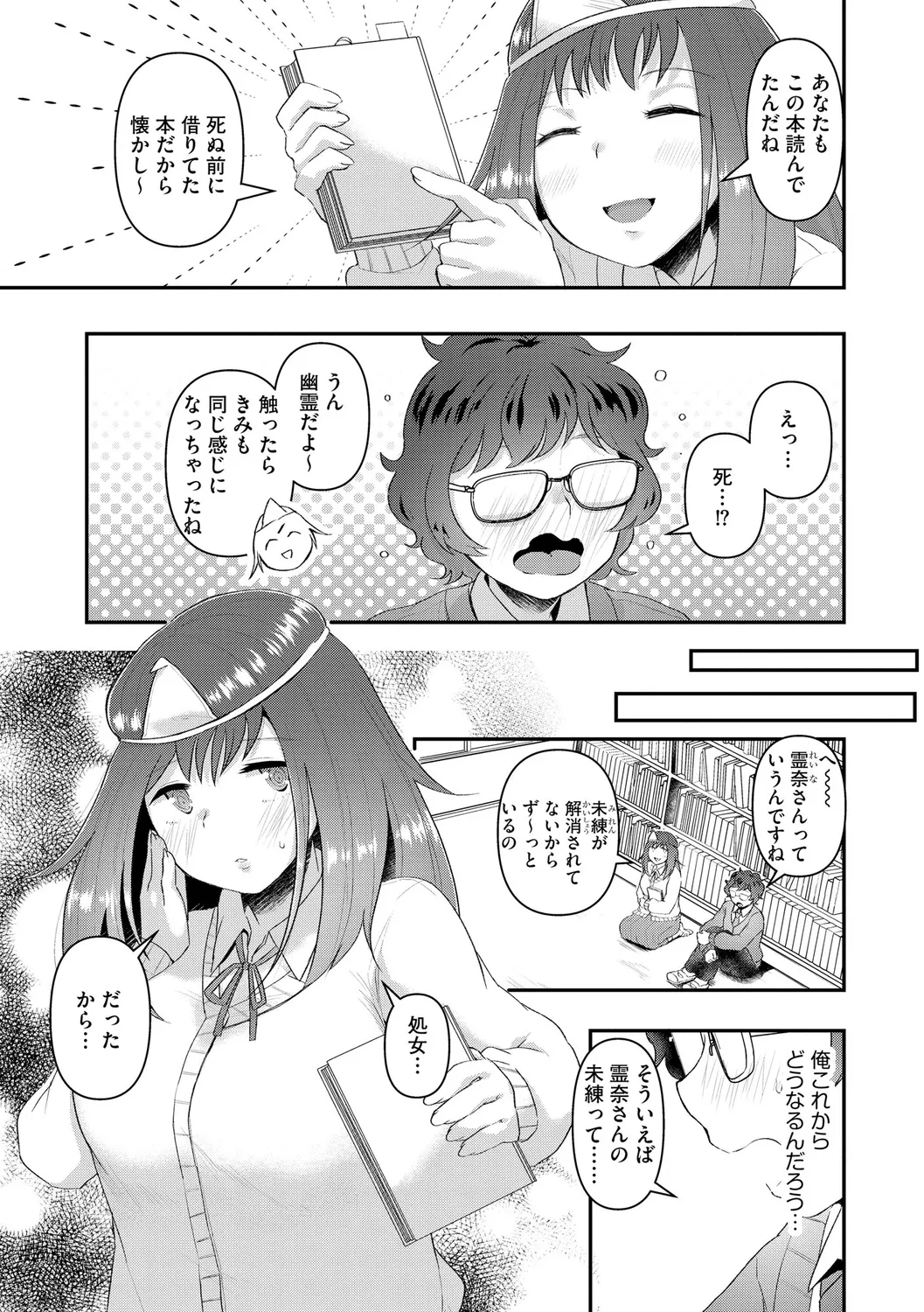 無知無恥おっぱいキングダム Page.9