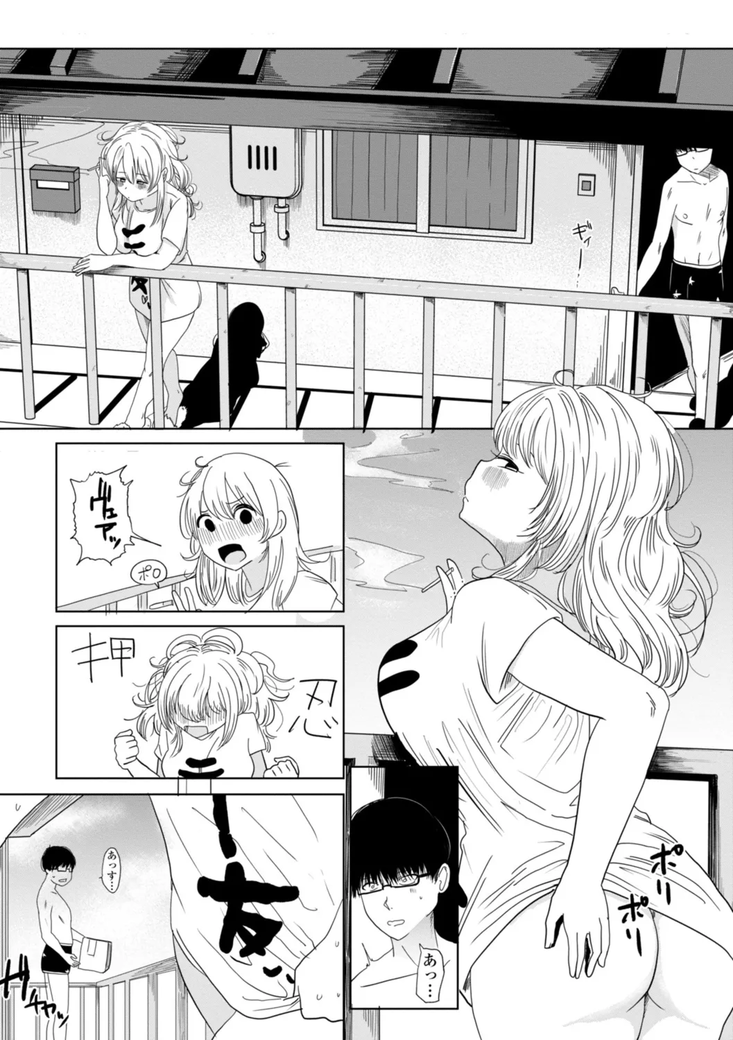 逆NTR好きな彼女 Page.140