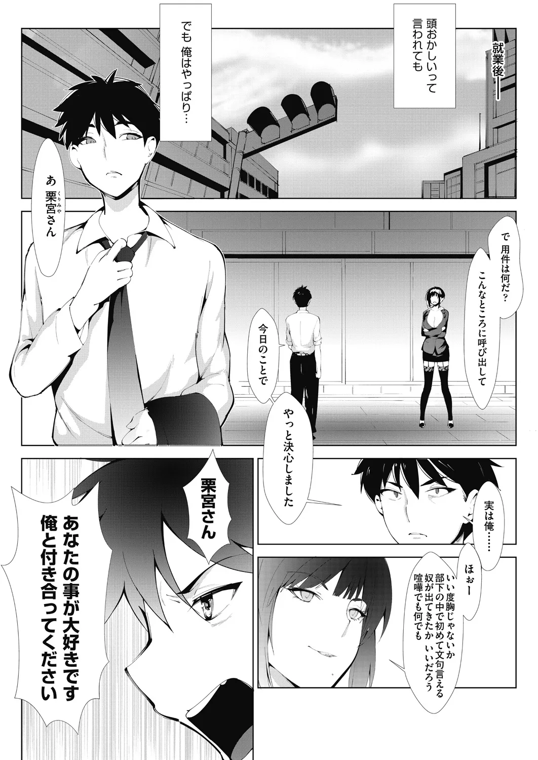 アシアナアソビ Page.10