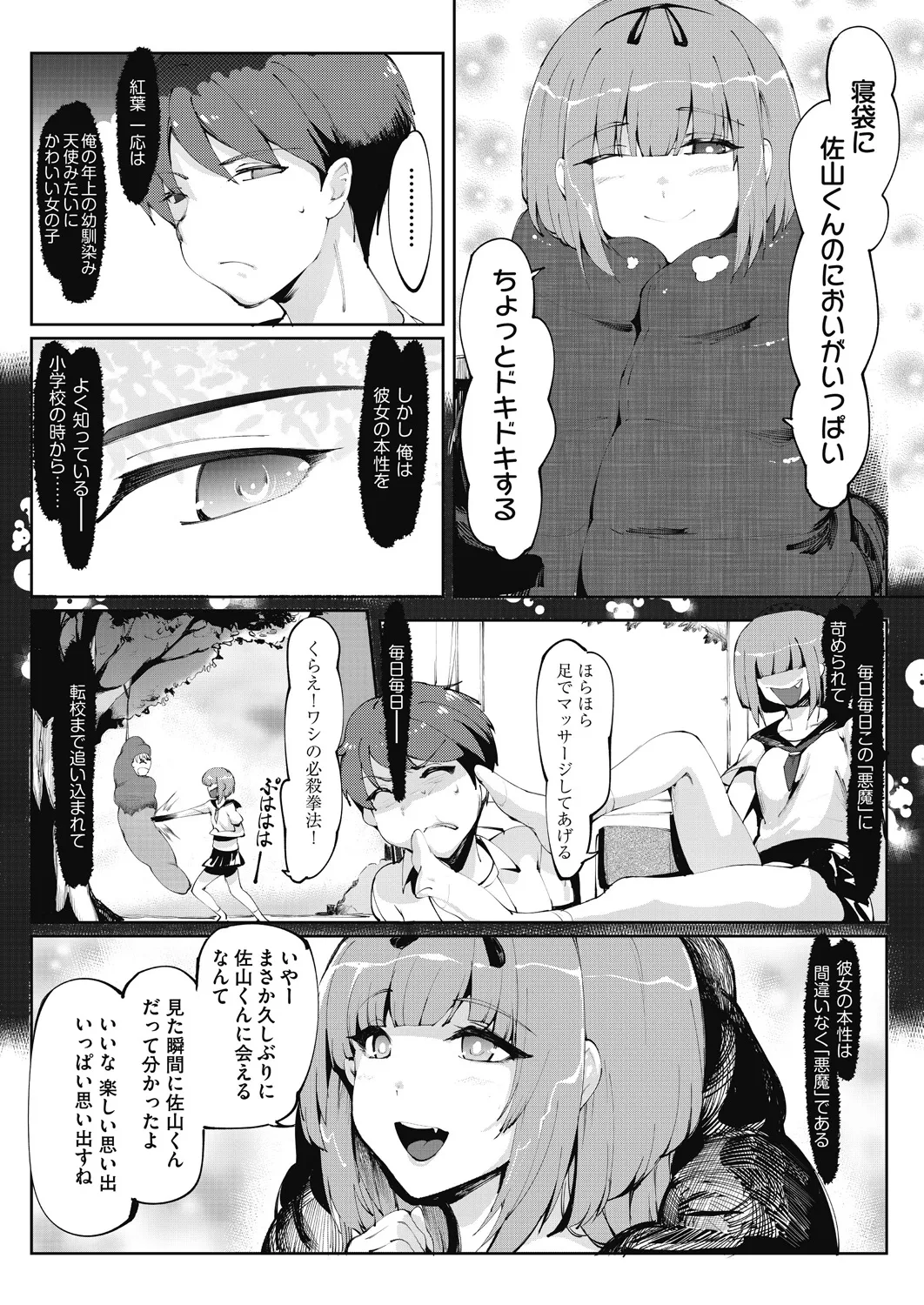 アシアナアソビ Page.126