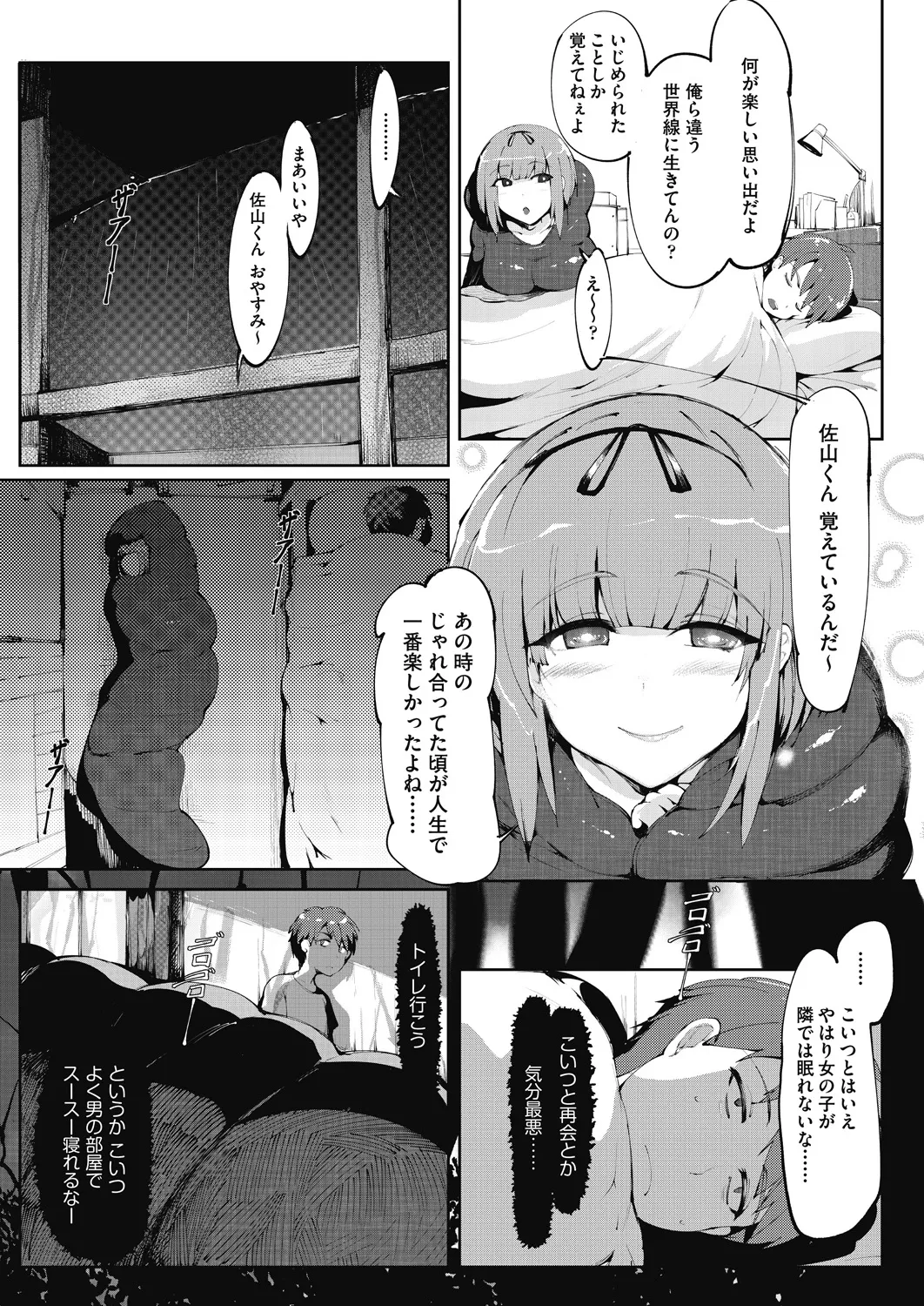 アシアナアソビ Page.127