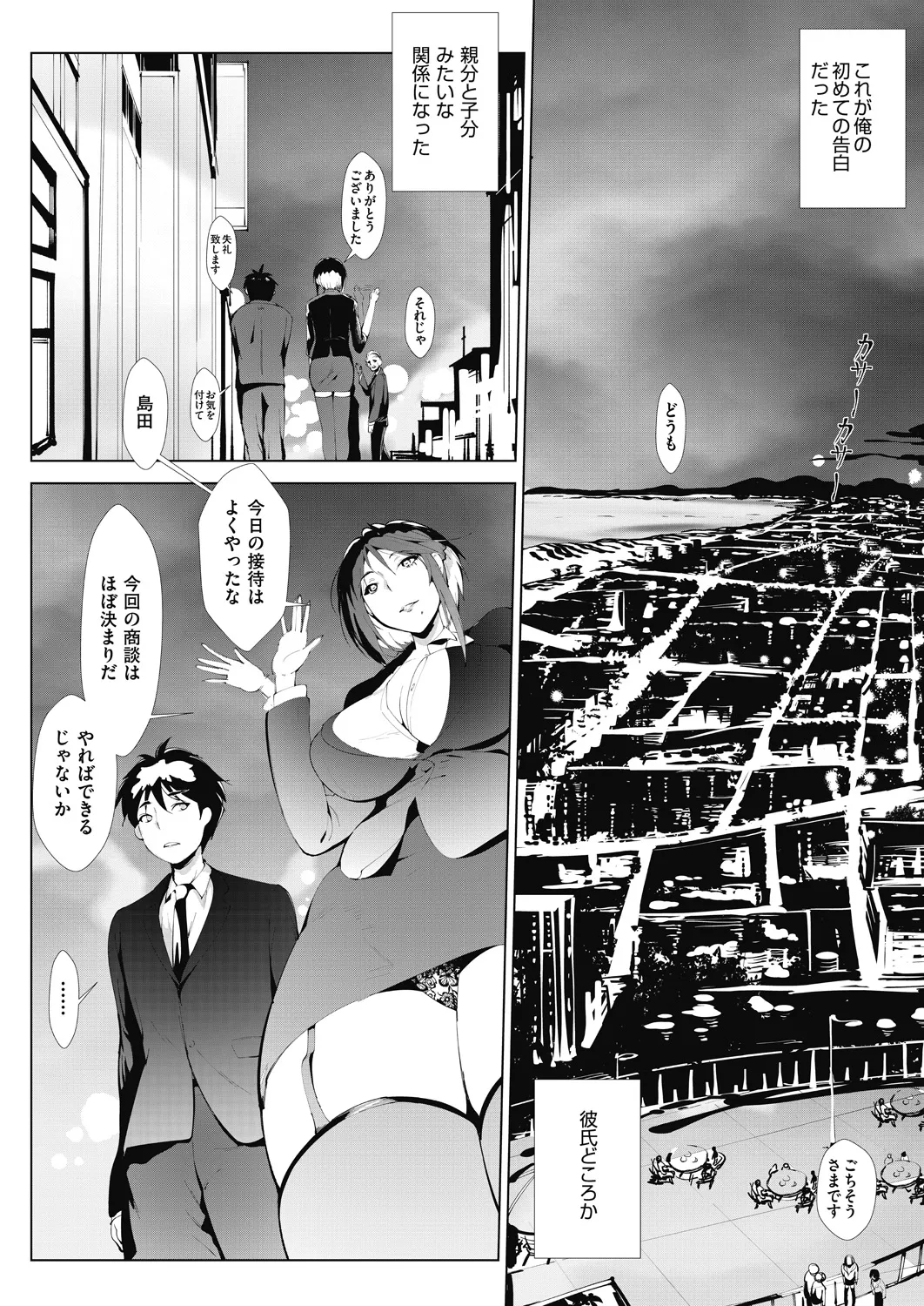 アシアナアソビ Page.13