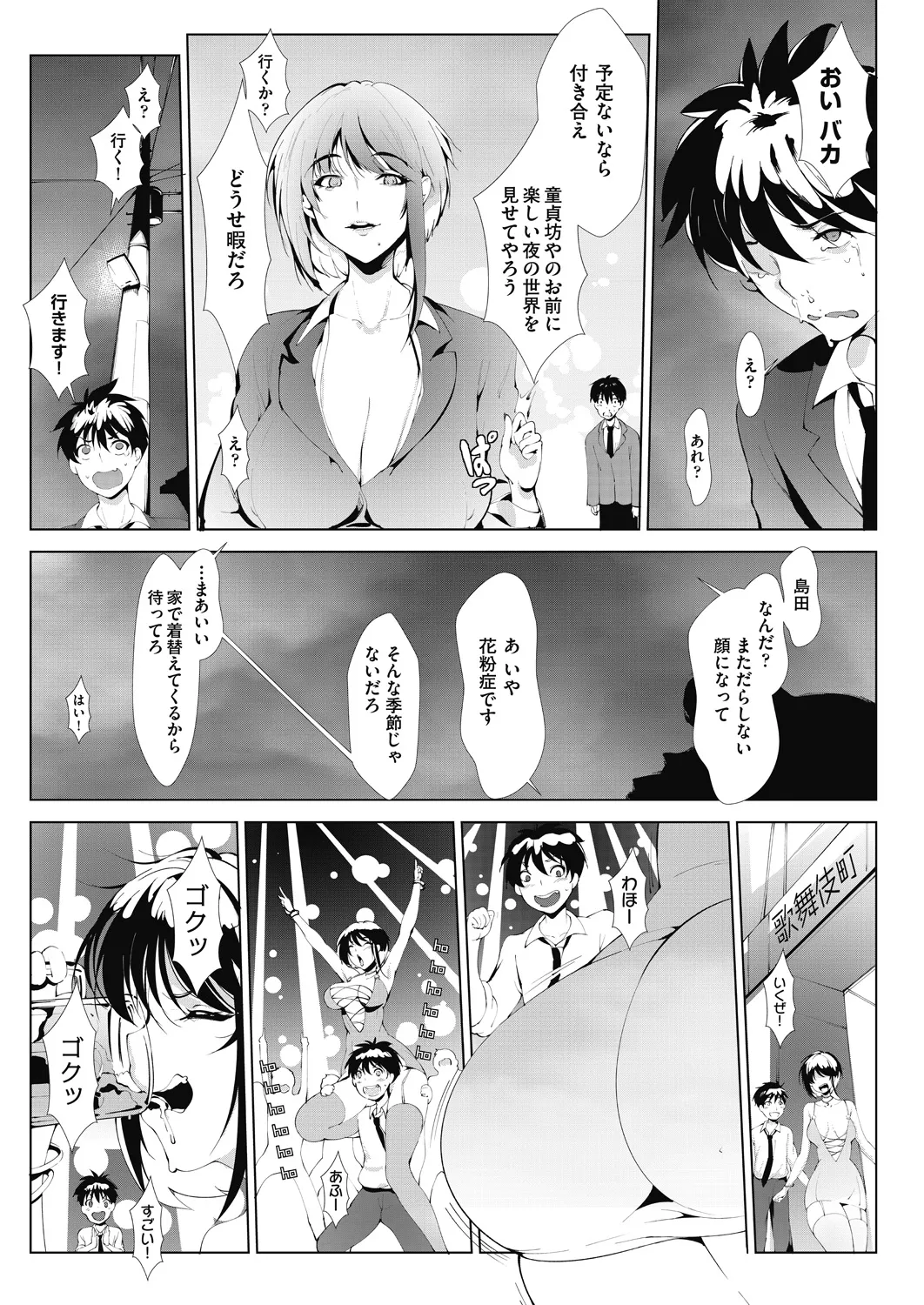 アシアナアソビ Page.15