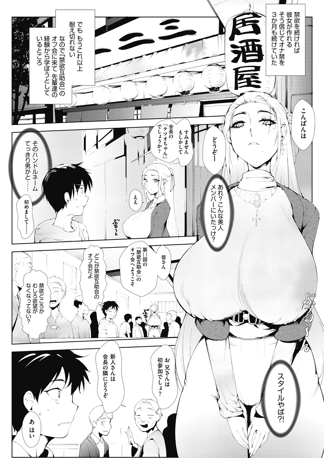 アシアナアソビ Page.42