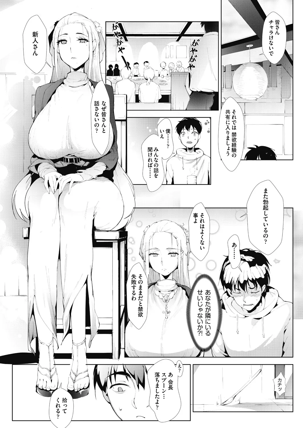 アシアナアソビ Page.45