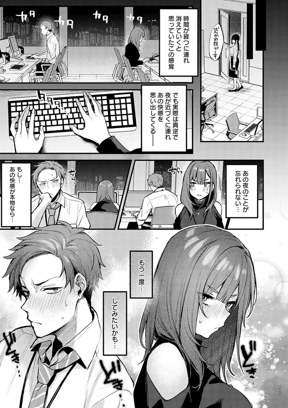 もう一度、してみたい。 Page.14