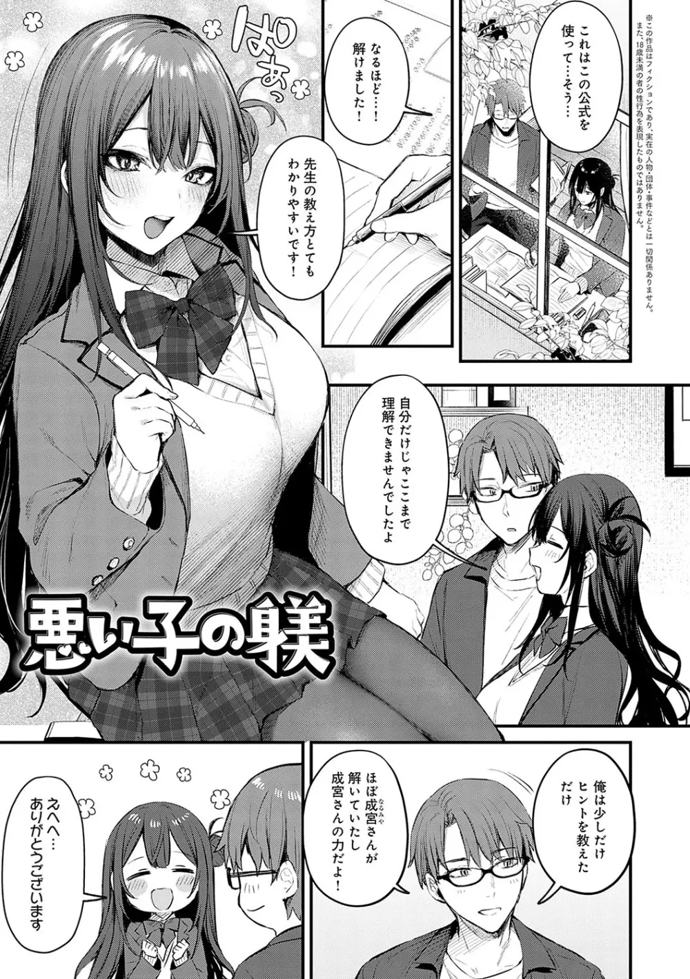 もう一度、してみたい。 Page.174