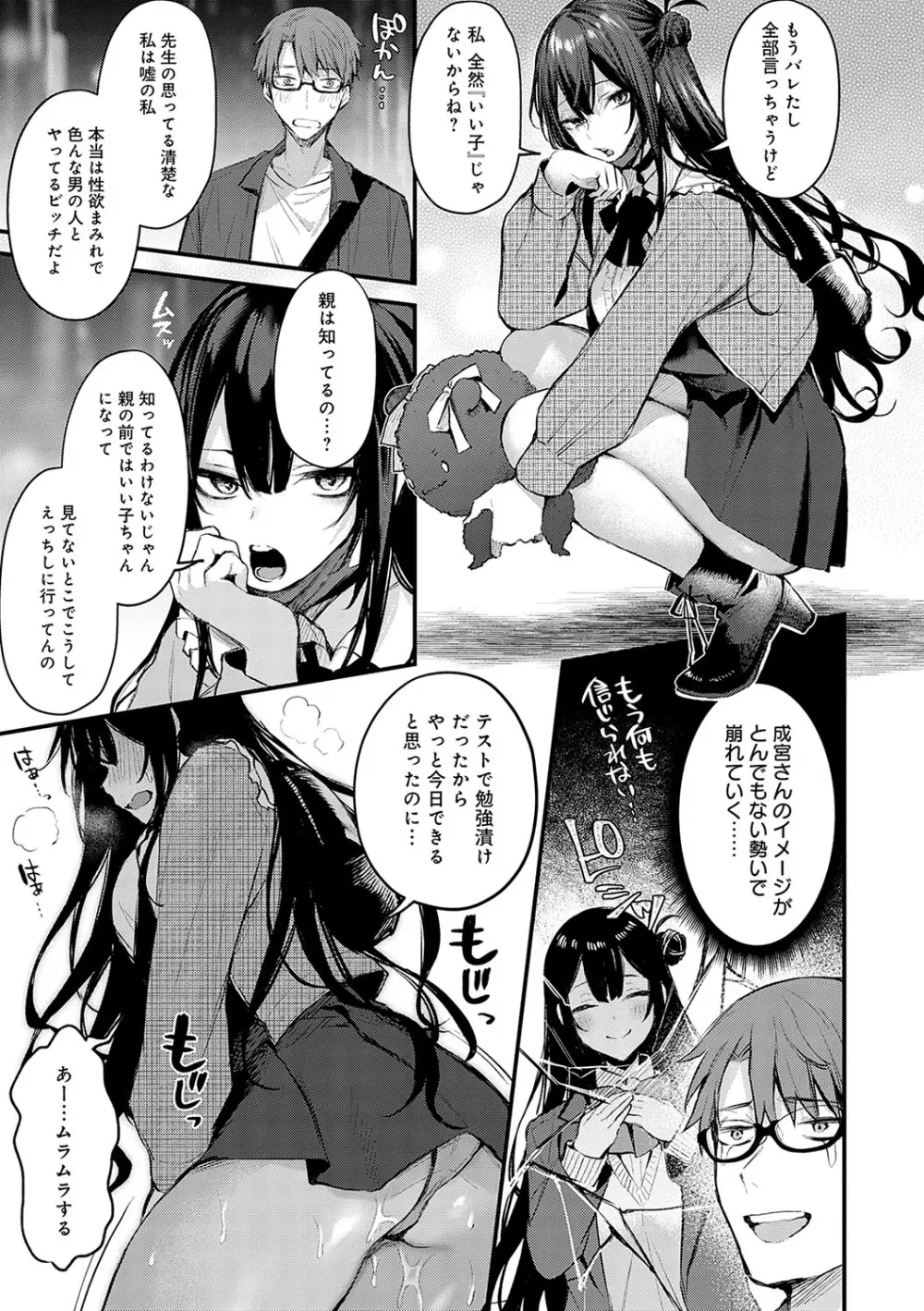 もう一度、してみたい。 Page.182