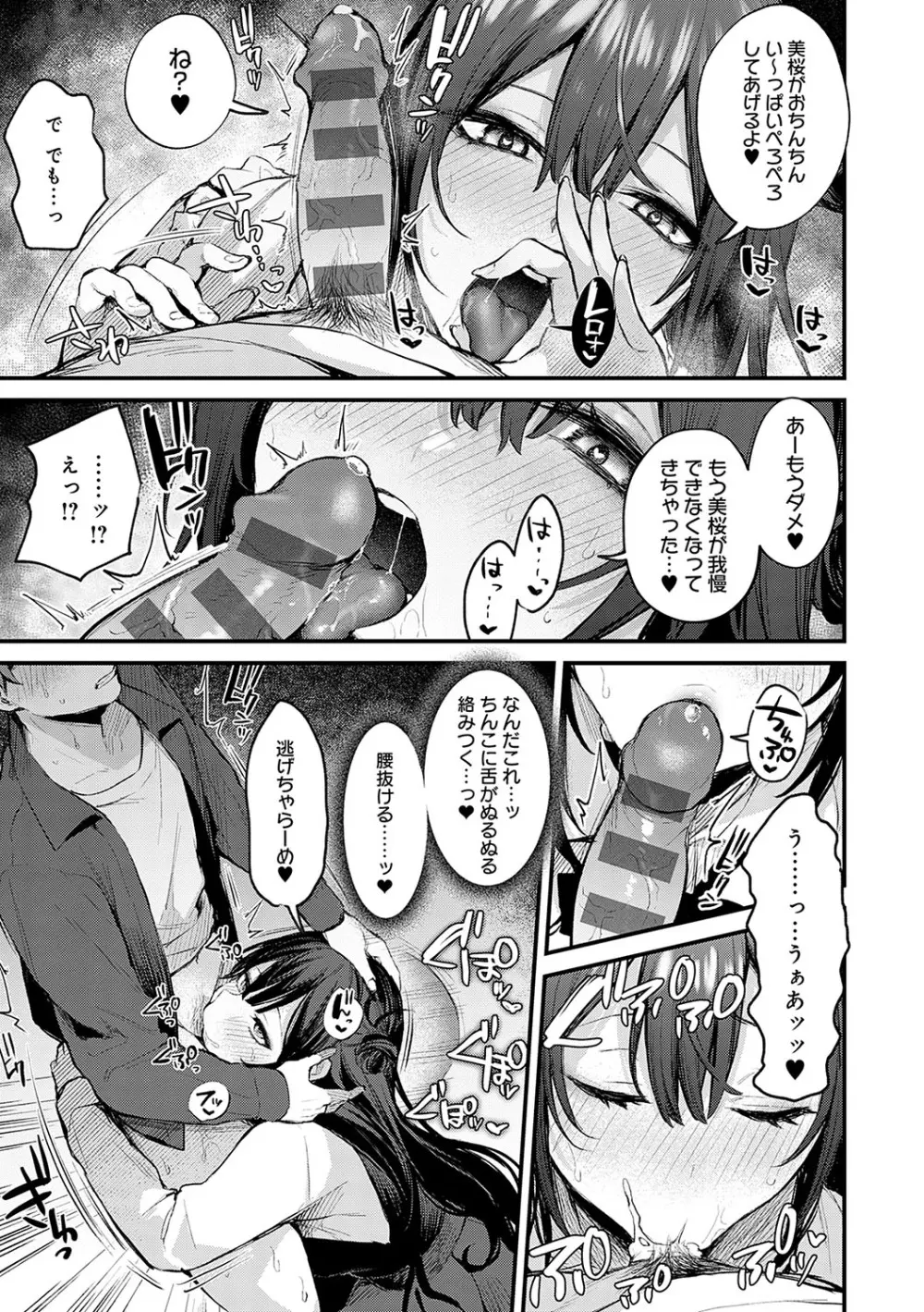 もう一度、してみたい。 Page.186