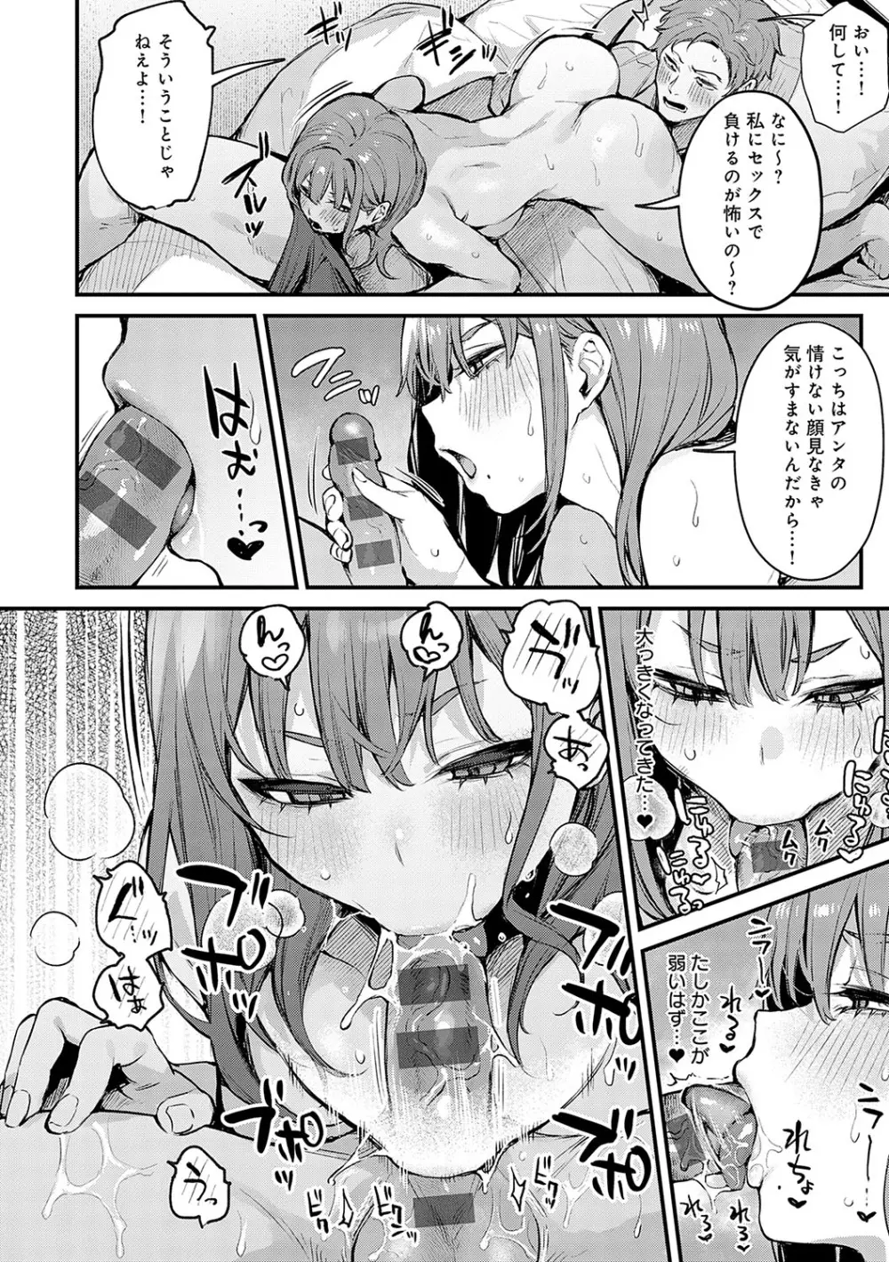 もう一度、してみたい。 Page.215