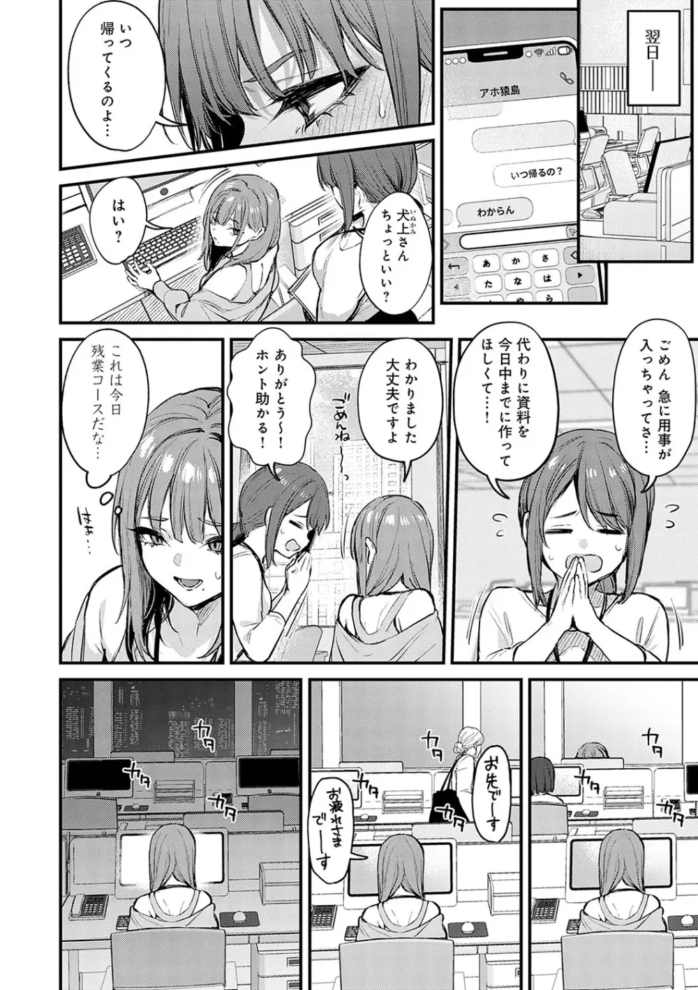 もう一度、してみたい。 Page.43