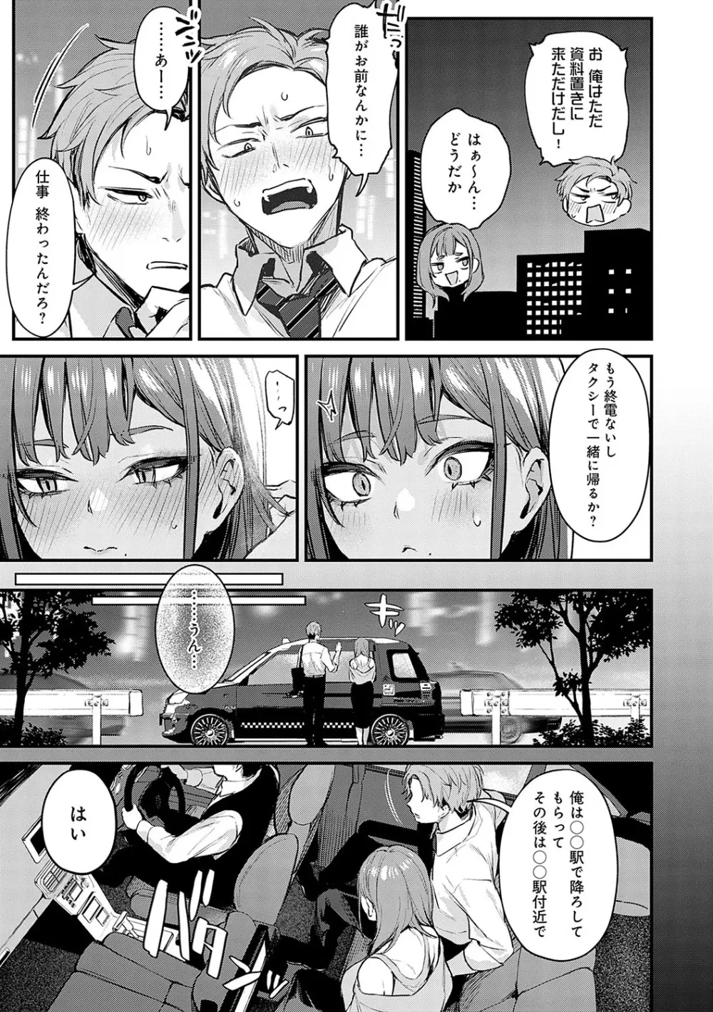 もう一度、してみたい。 Page.46