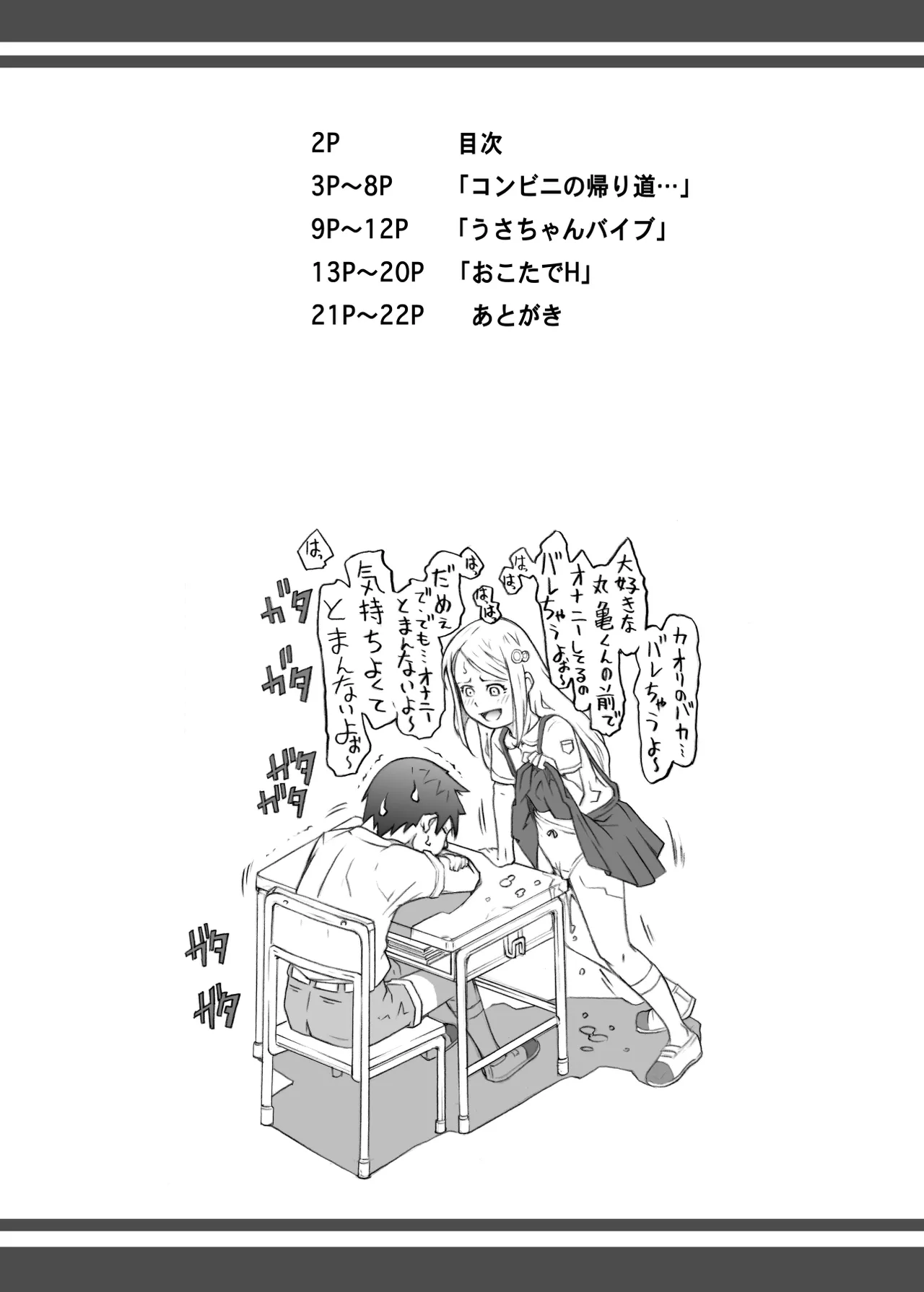 いろんな妹にいっぱいエッチする話 Page.2