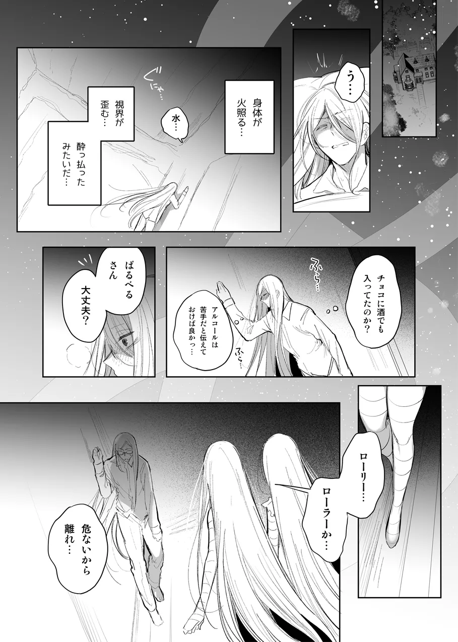 魔物娘ハーレム4コマ漫画+魔力吸収えっち漫画 2 Page.10