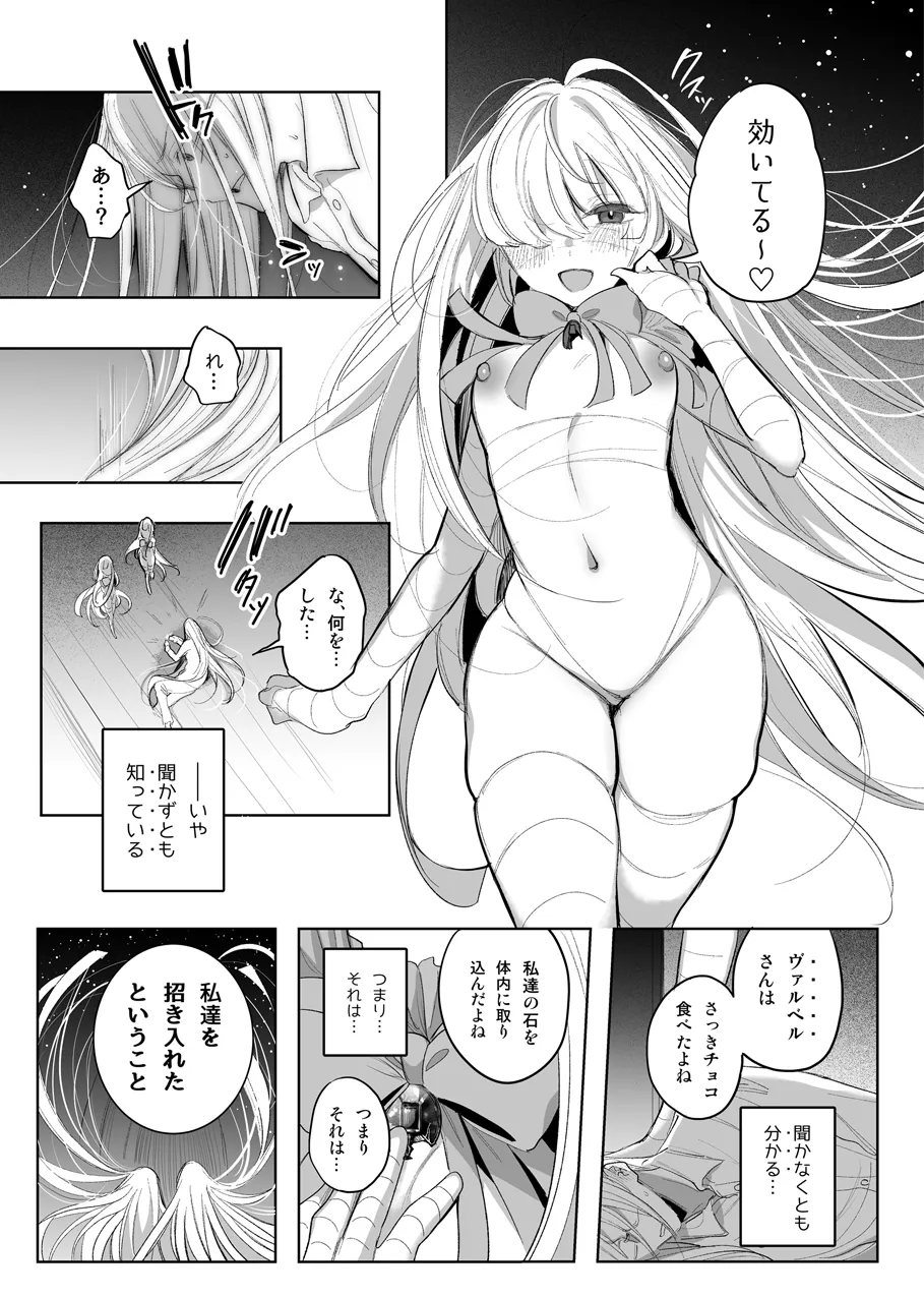 魔物娘ハーレム4コマ漫画+魔力吸収えっち漫画 2 Page.11