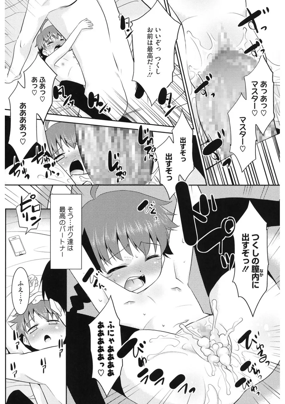 [アンソロジー] LQ -Little Queen- Vol.61 [DL版] Page.156