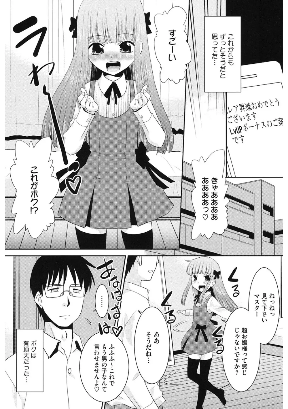 [アンソロジー] LQ -Little Queen- Vol.61 [DL版] Page.157