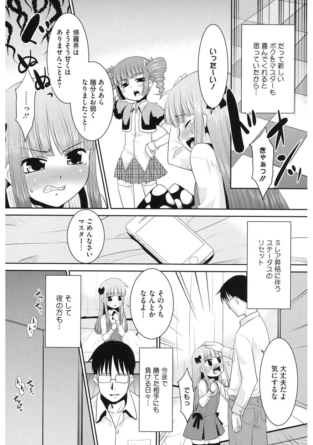 [アンソロジー] LQ -Little Queen- Vol.61 [DL版] Page.158