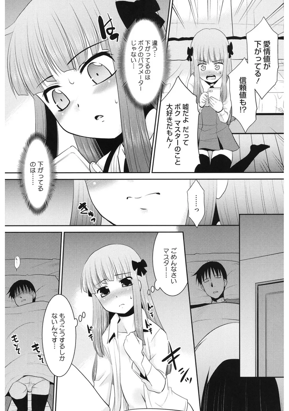 [アンソロジー] LQ -Little Queen- Vol.61 [DL版] Page.160