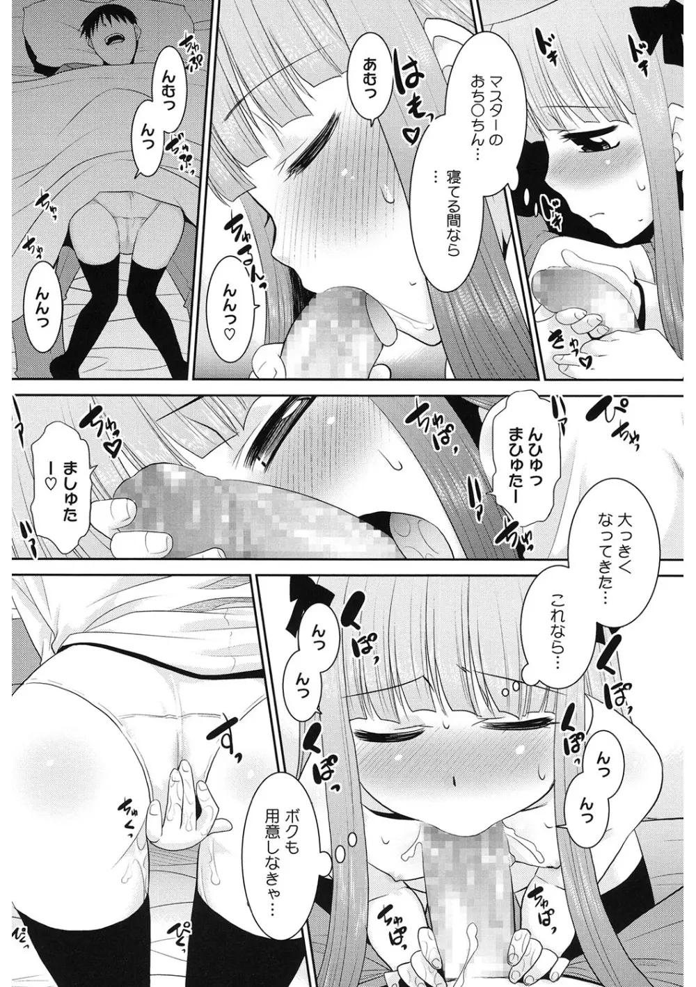 [アンソロジー] LQ -Little Queen- Vol.61 [DL版] Page.161