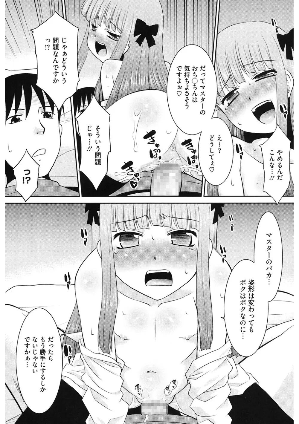 [アンソロジー] LQ -Little Queen- Vol.61 [DL版] Page.164