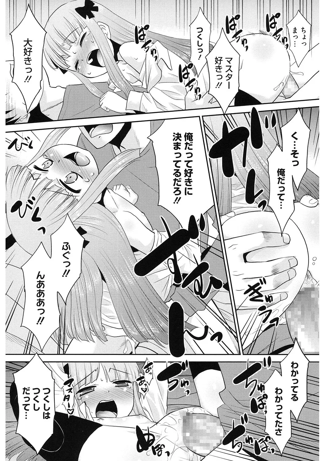 [アンソロジー] LQ -Little Queen- Vol.61 [DL版] Page.165