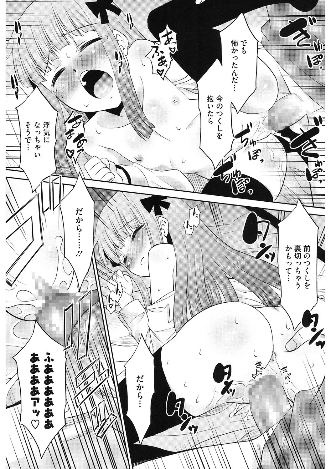 [アンソロジー] LQ -Little Queen- Vol.61 [DL版] Page.166