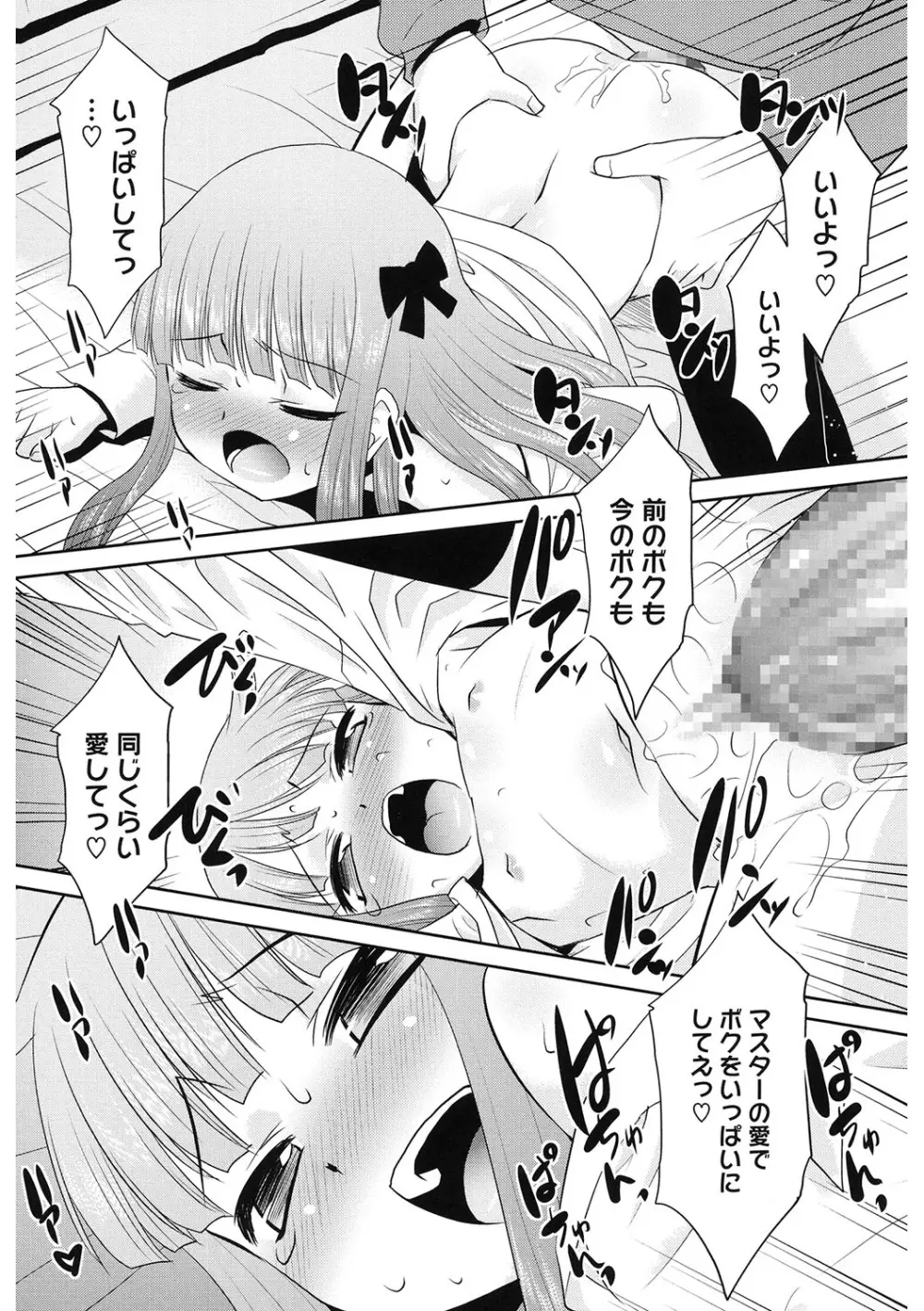 [アンソロジー] LQ -Little Queen- Vol.61 [DL版] Page.167