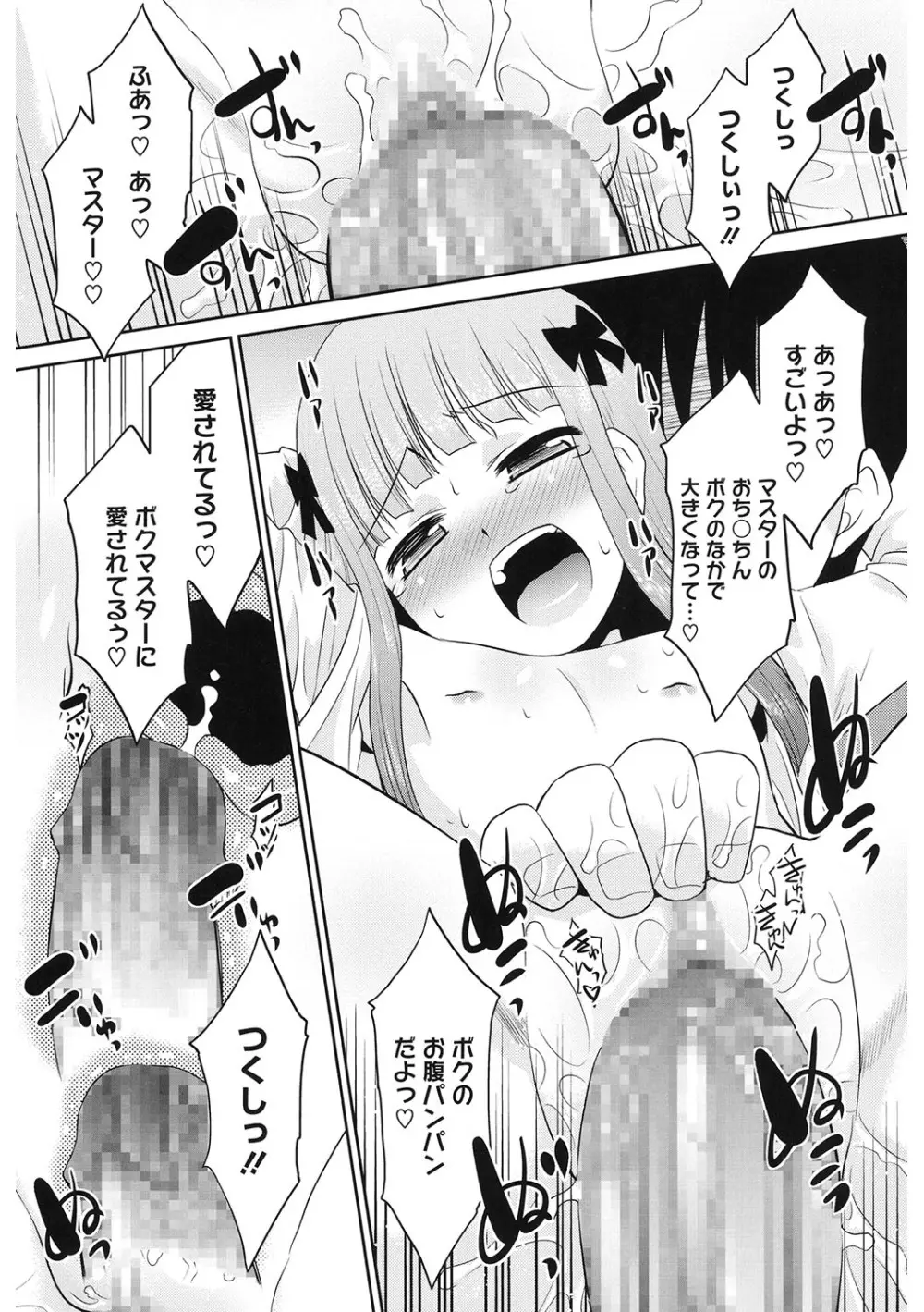 [アンソロジー] LQ -Little Queen- Vol.61 [DL版] Page.168