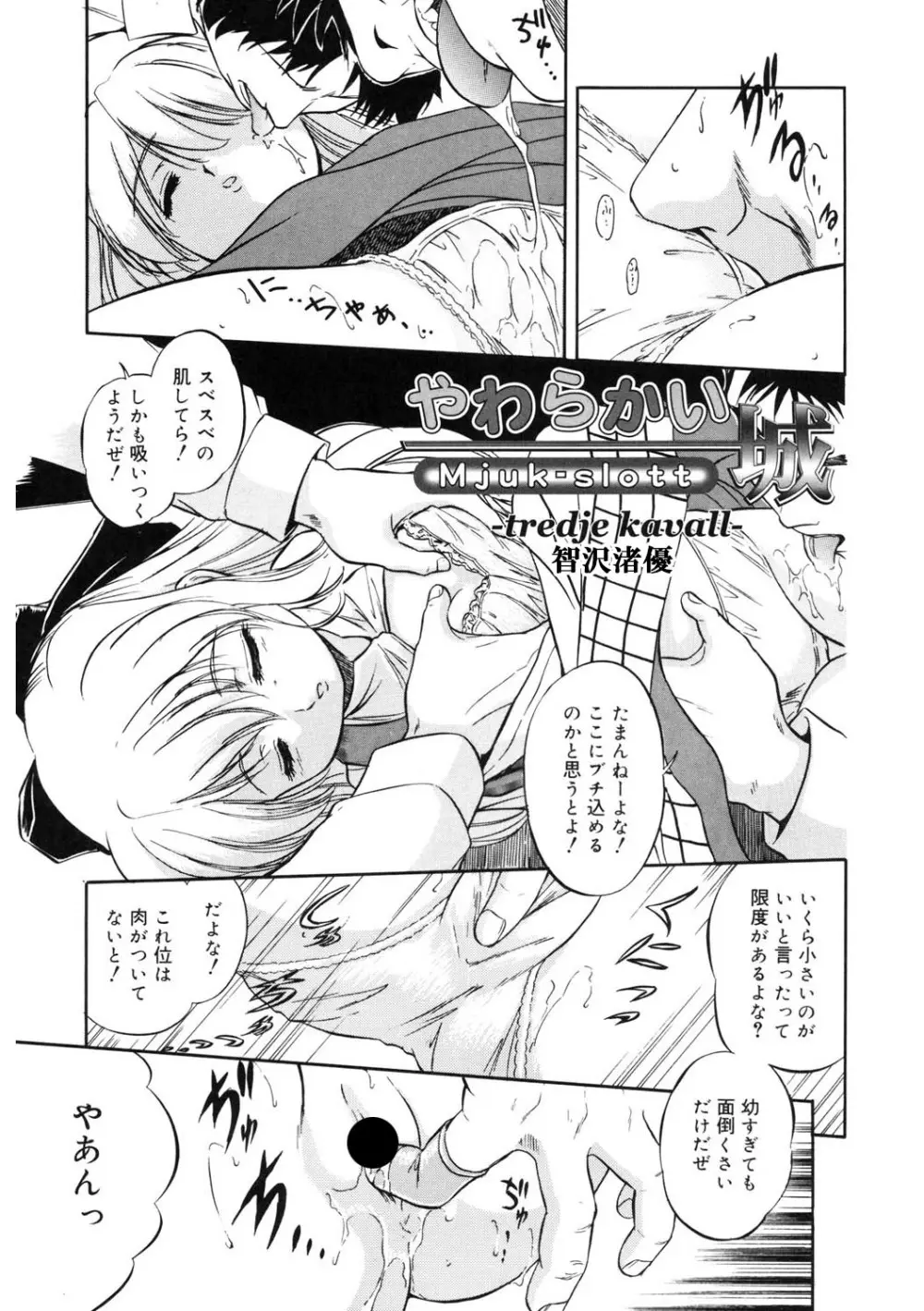 [アンソロジー] LQ -Little Queen- Vol.61 [DL版] Page.172