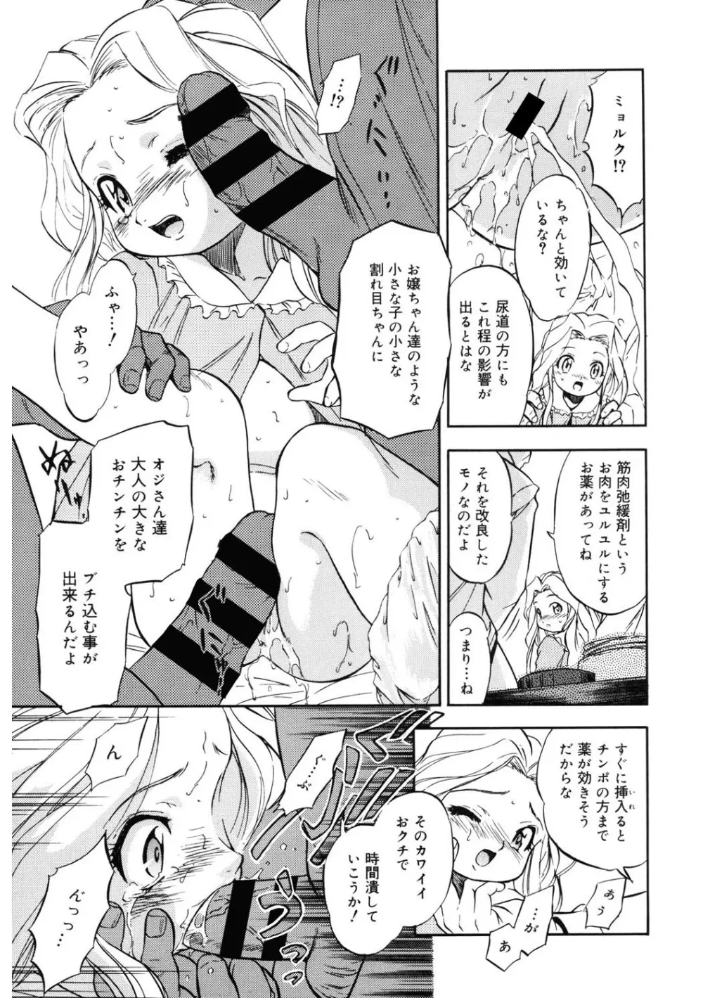 [アンソロジー] LQ -Little Queen- Vol.61 [DL版] Page.174