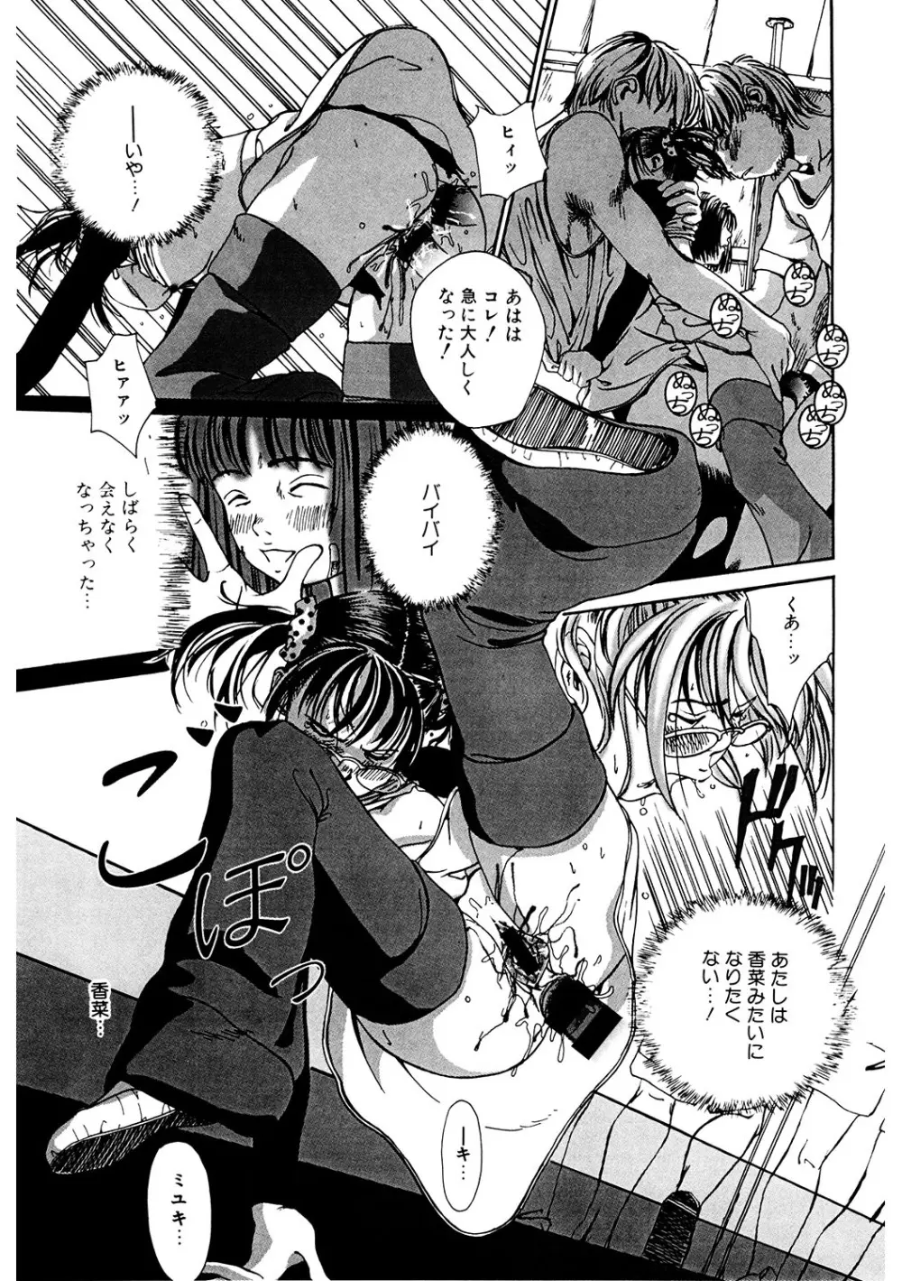 [アンソロジー] LQ -Little Queen- Vol.61 [DL版] Page.202