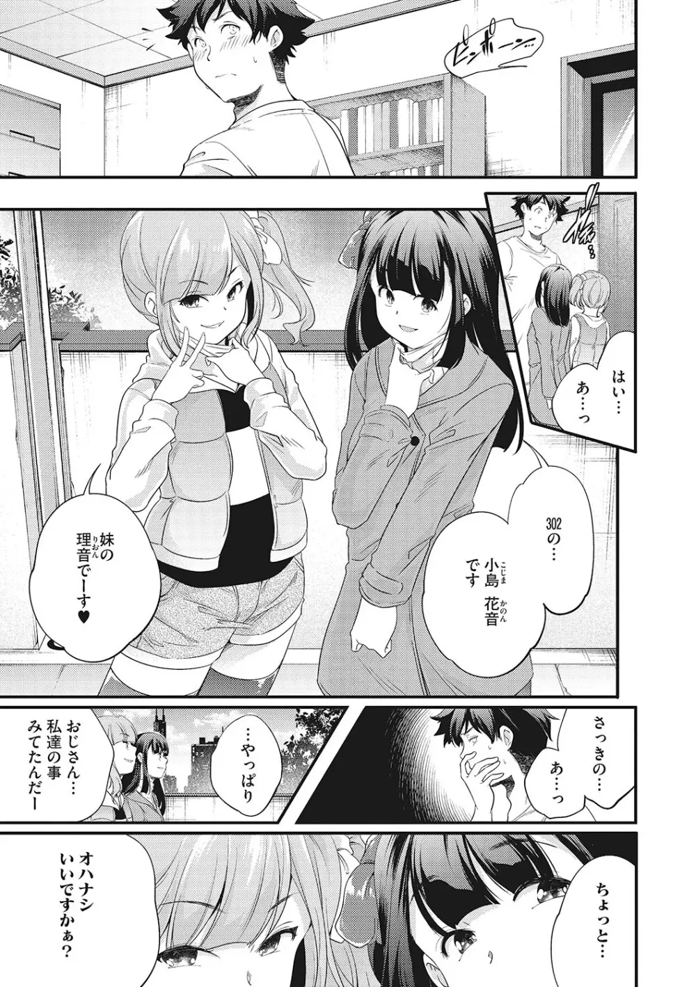 [アンソロジー] LQ -Little Queen- Vol.61 [DL版] Page.60