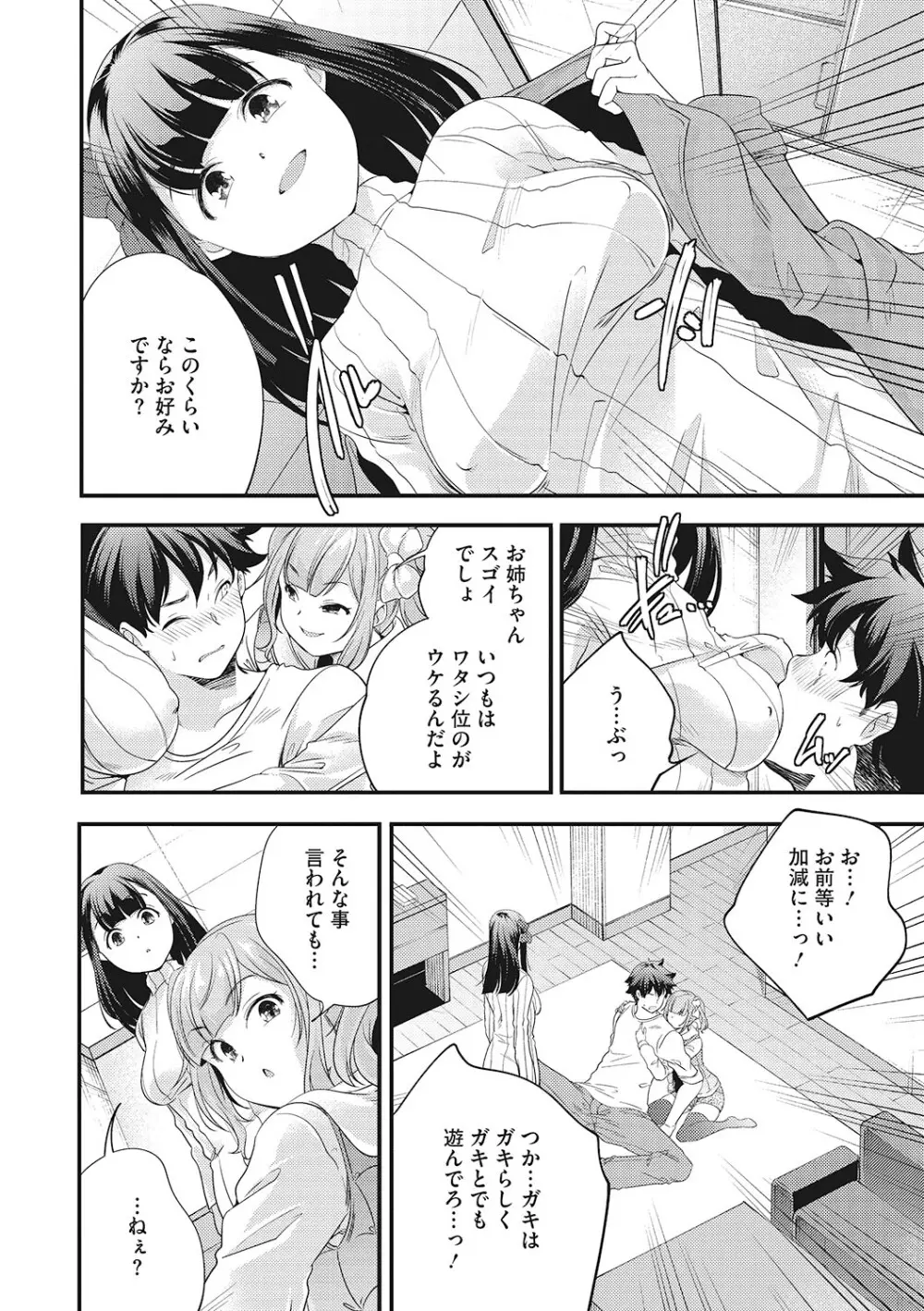 [アンソロジー] LQ -Little Queen- Vol.61 [DL版] Page.63