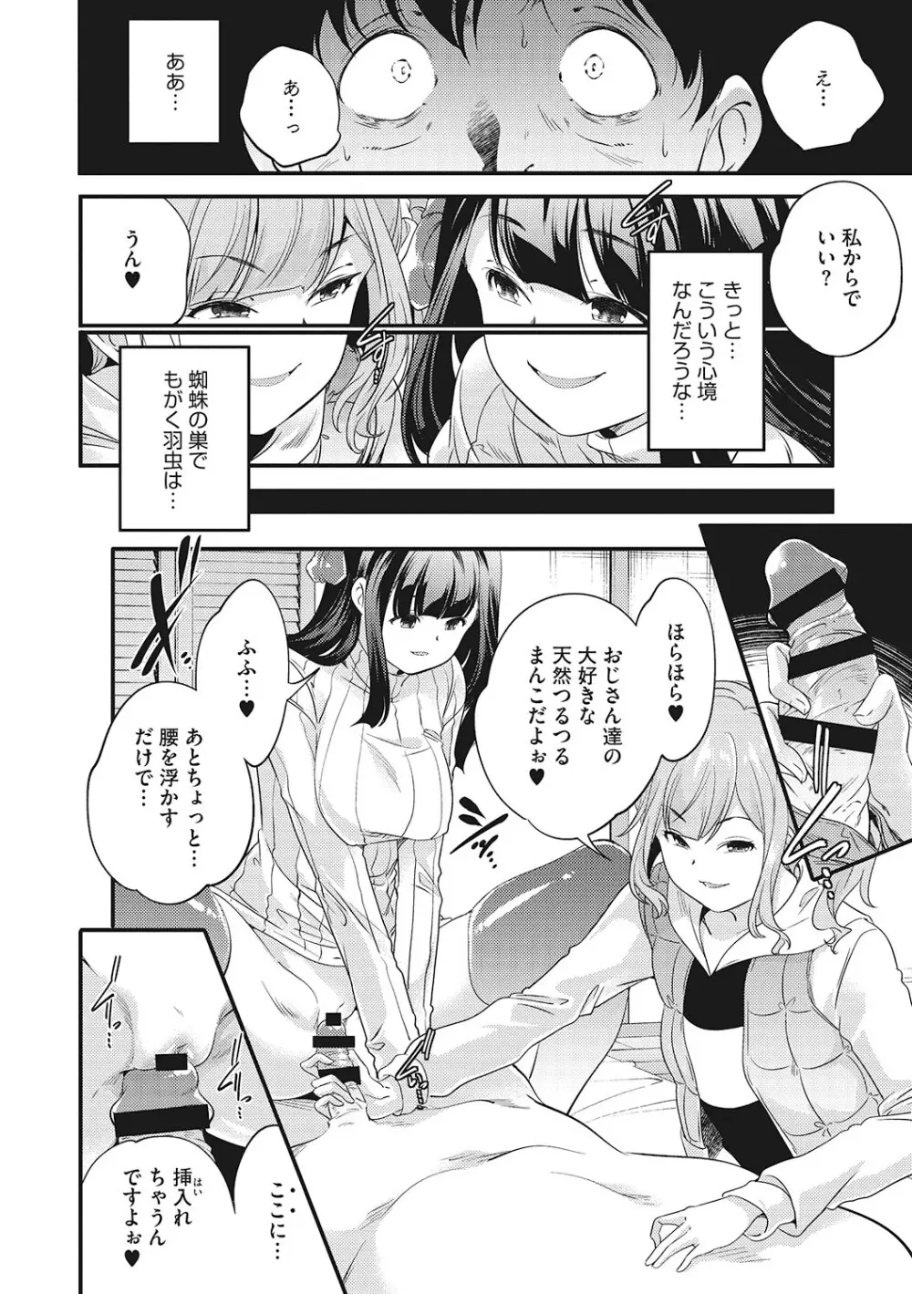 [アンソロジー] LQ -Little Queen- Vol.61 [DL版] Page.65