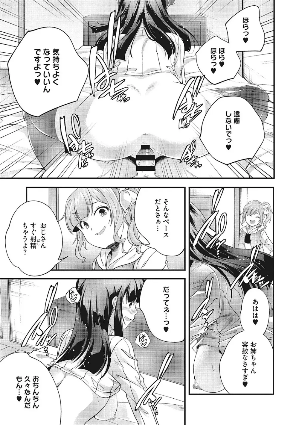 [アンソロジー] LQ -Little Queen- Vol.61 [DL版] Page.68