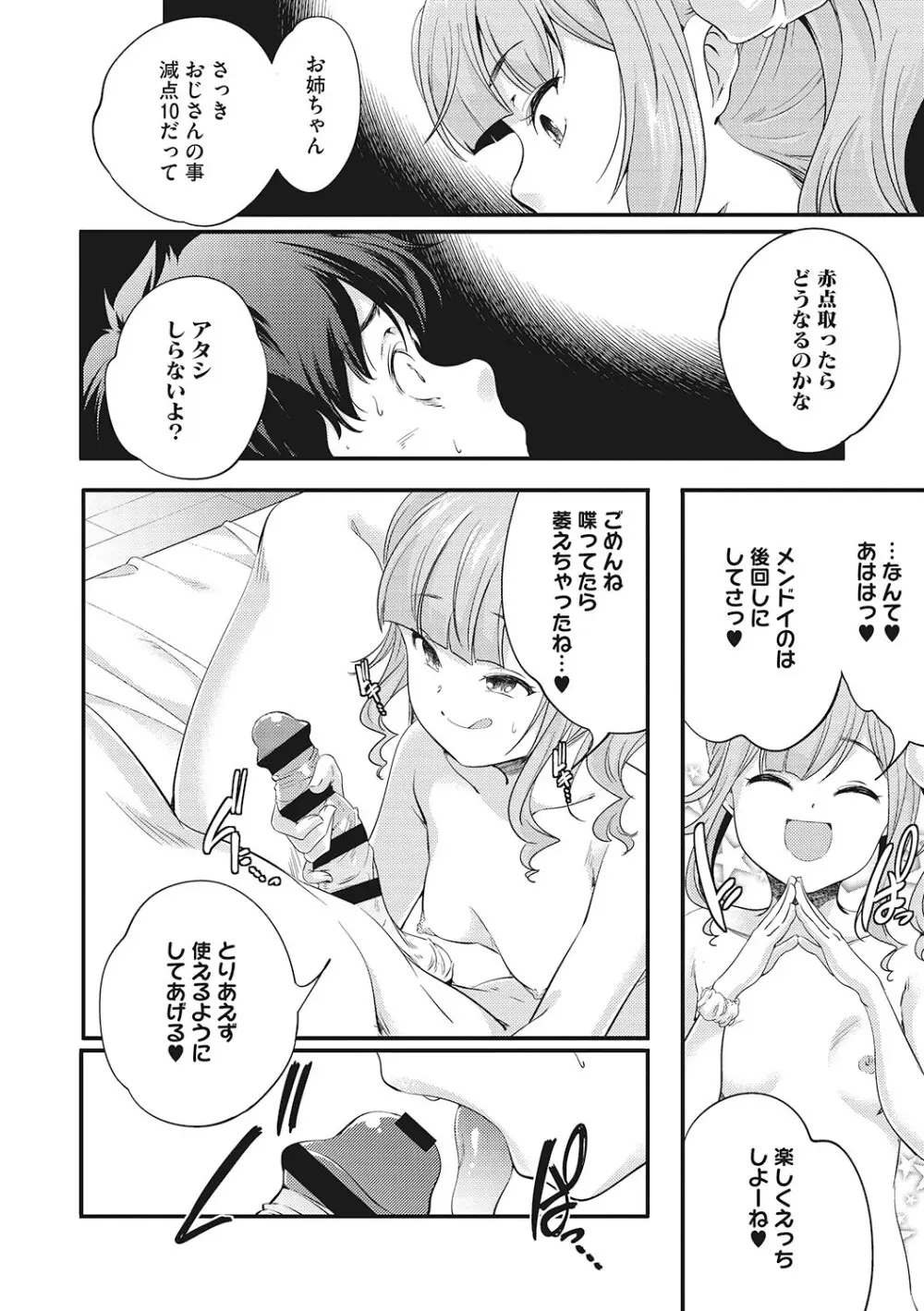 [アンソロジー] LQ -Little Queen- Vol.61 [DL版] Page.71