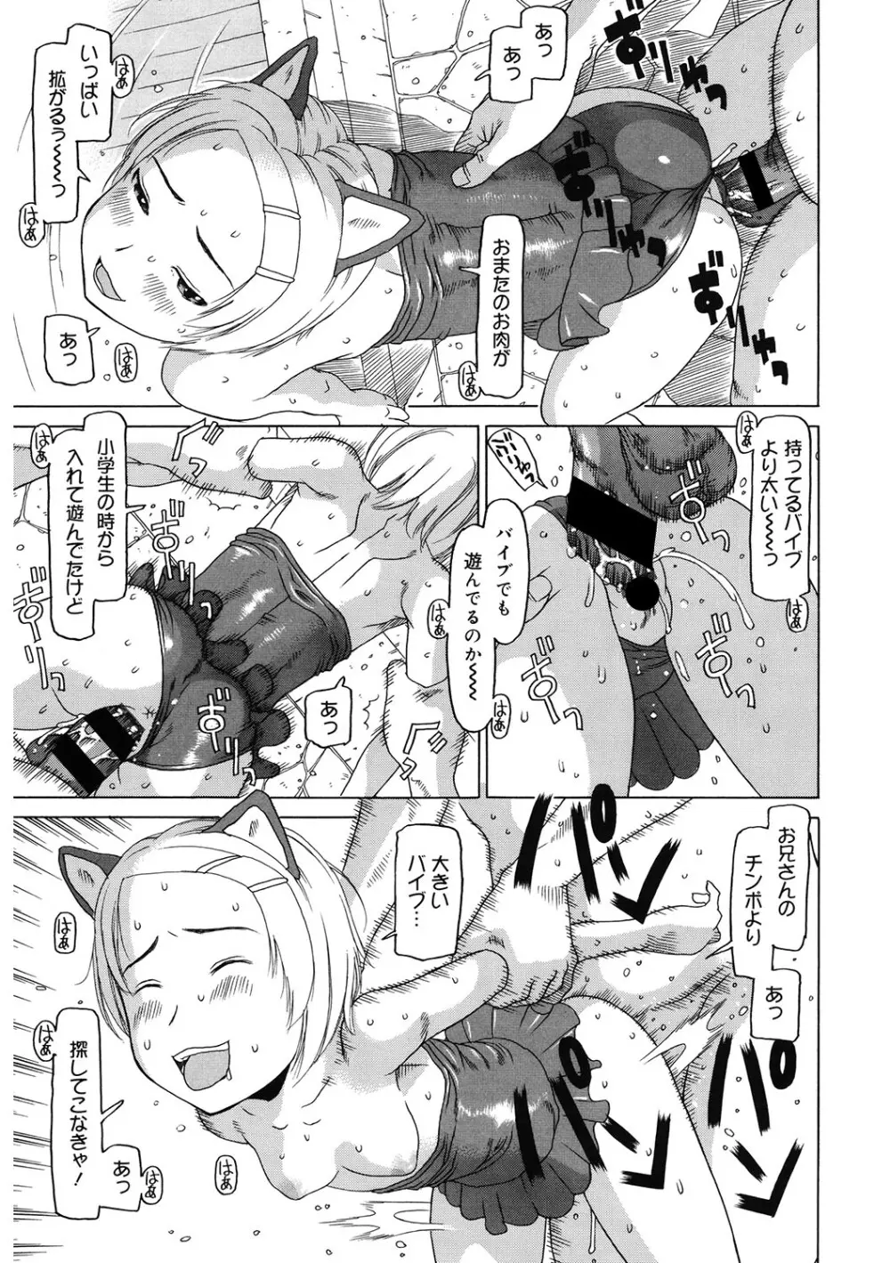 [アンソロジー] LQ -Little Queen- Vol.61 [DL版] Page.90