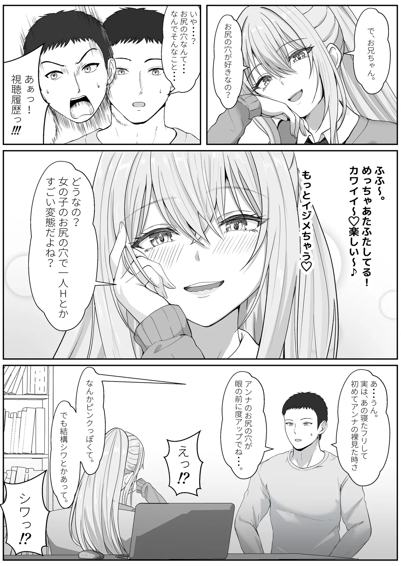 ハーフ義妹との甘い日常と濃密セックス 3 Page.11