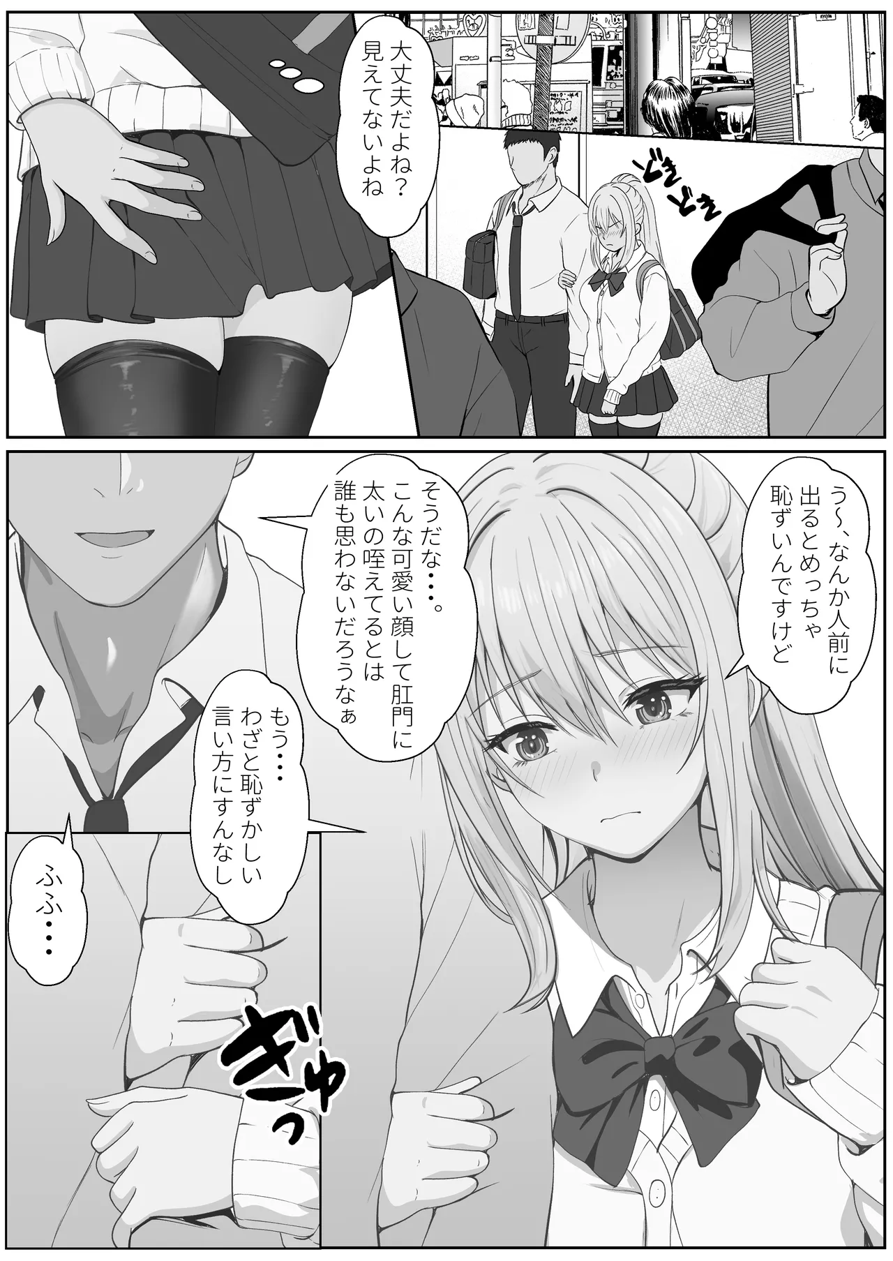 ハーフ義妹との甘い日常と濃密セックス 3 Page.20