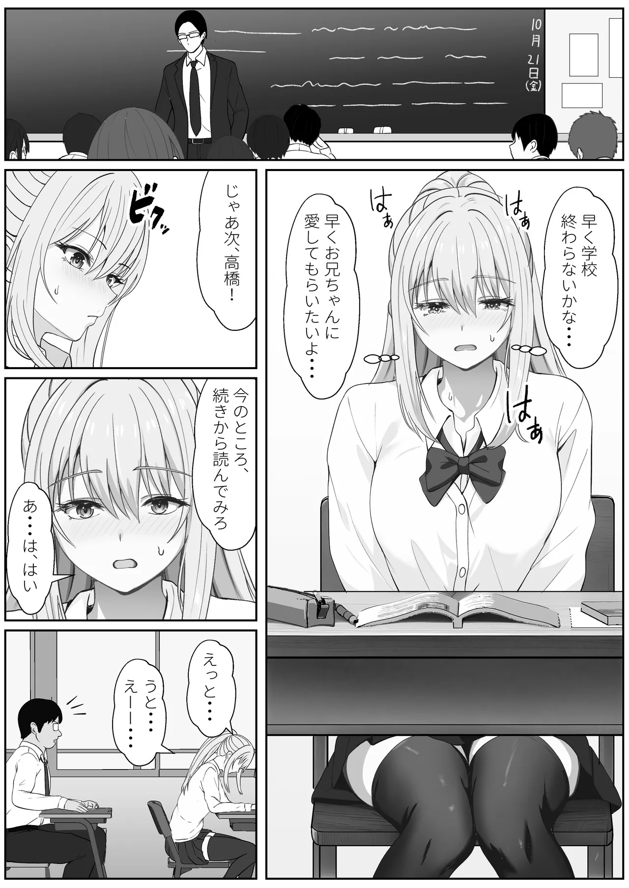 ハーフ義妹との甘い日常と濃密セックス 3 Page.27