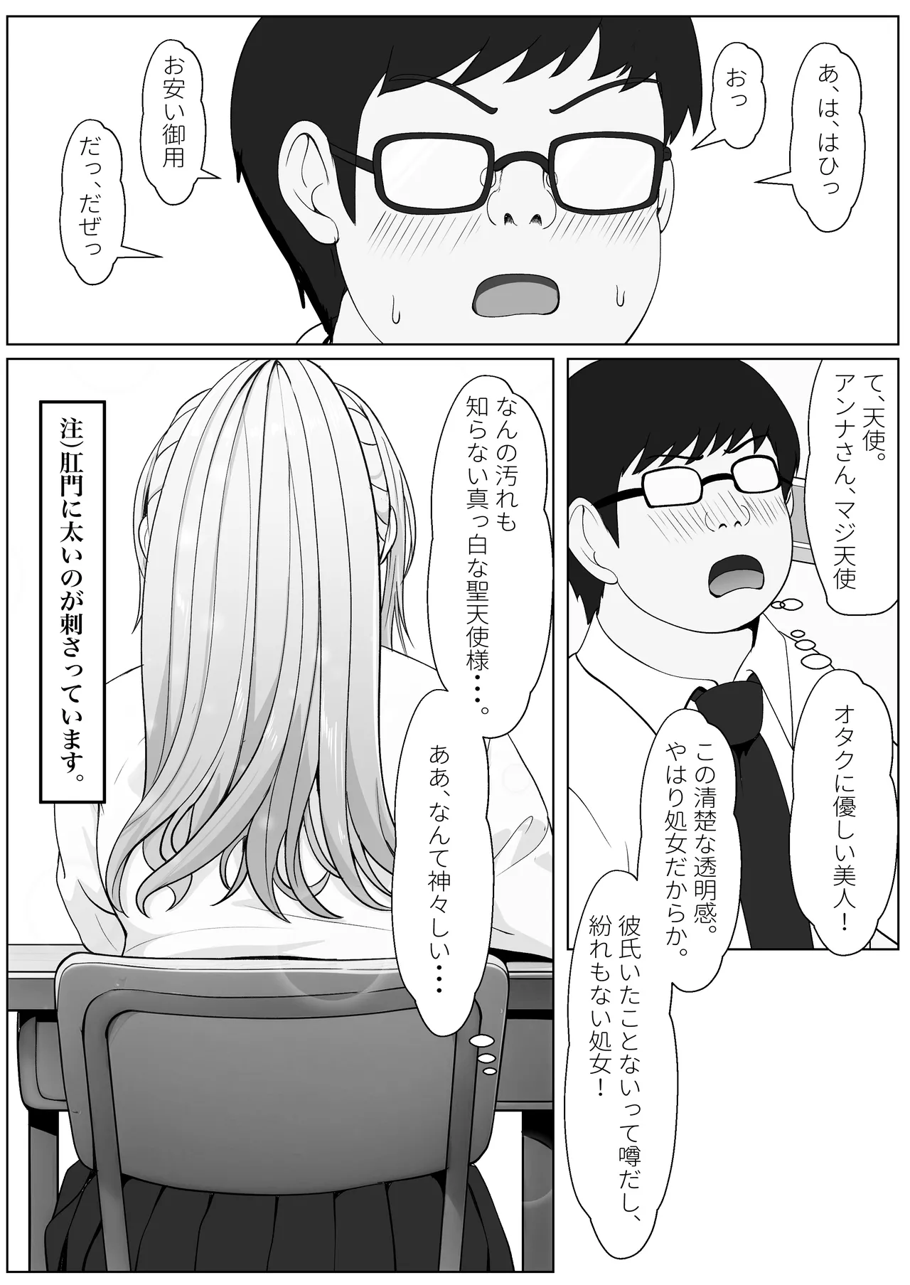 ハーフ義妹との甘い日常と濃密セックス 3 Page.30