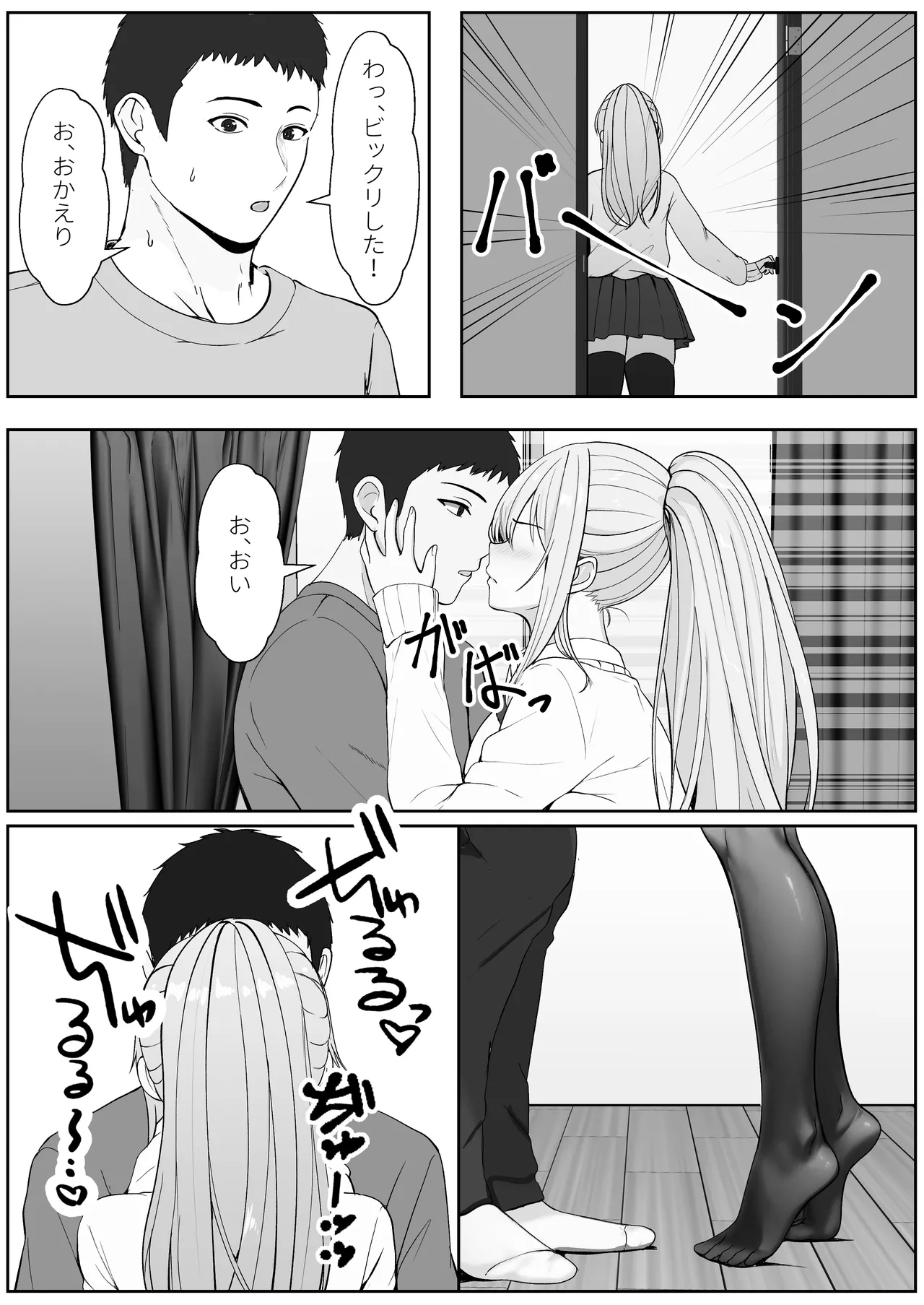 ハーフ義妹との甘い日常と濃密セックス 3 Page.32