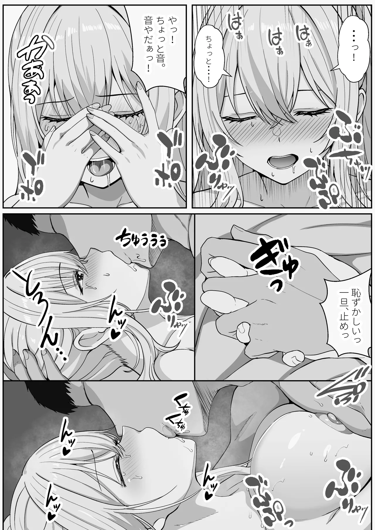 ハーフ義妹との甘い日常と濃密セックス 3 Page.50