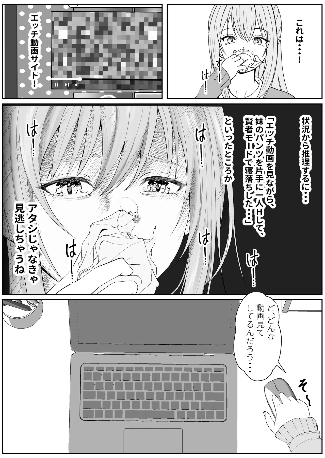 ハーフ義妹との甘い日常と濃密セックス 3 Page.6