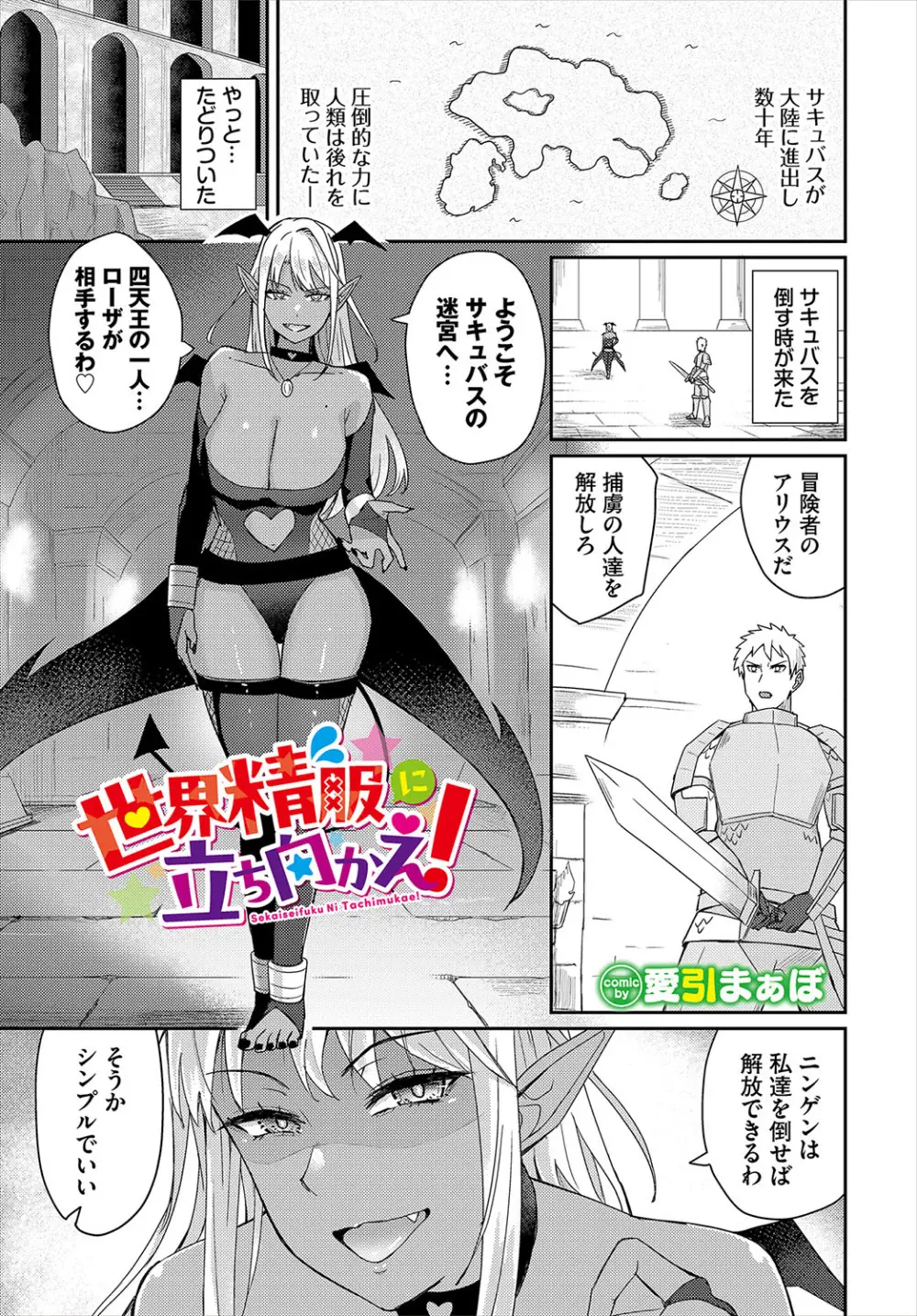 ダンジョン攻略はSEXで!! VOL.23 Page.128