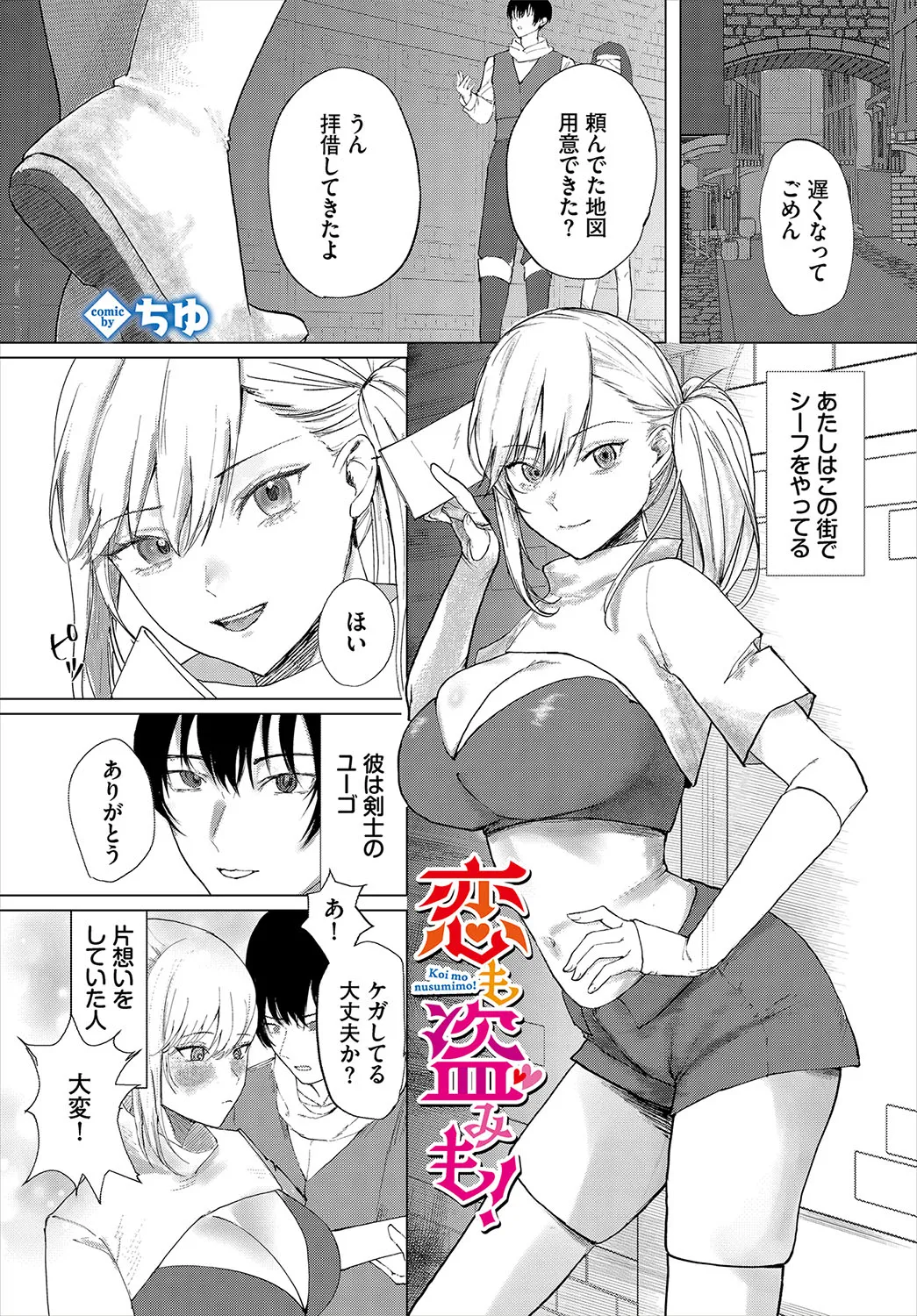 ダンジョン攻略はSEXで!! VOL.23 Page.188