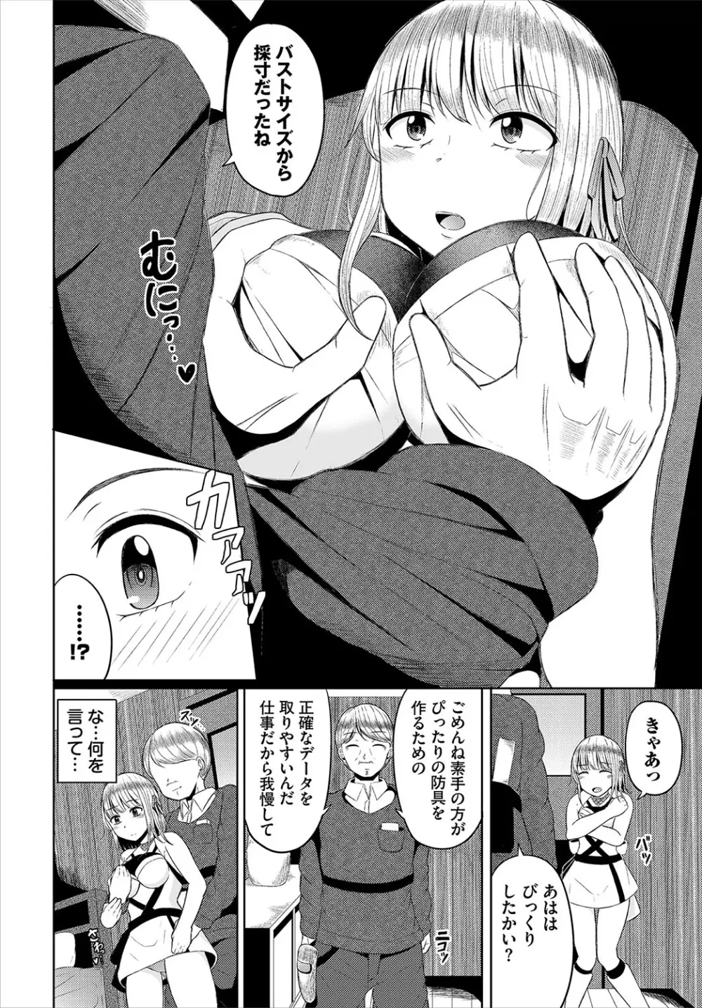 ダンジョン攻略はSEXで!! VOL.23 Page.91