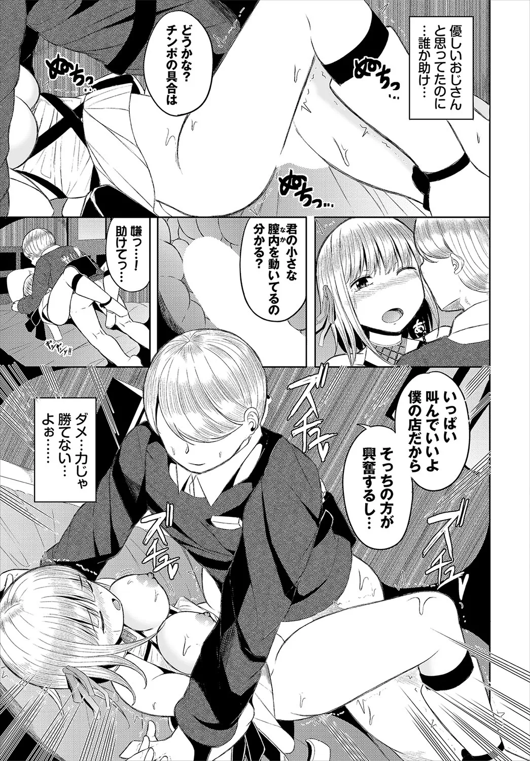 ダンジョン攻略はSEXで!! VOL.23 Page.96