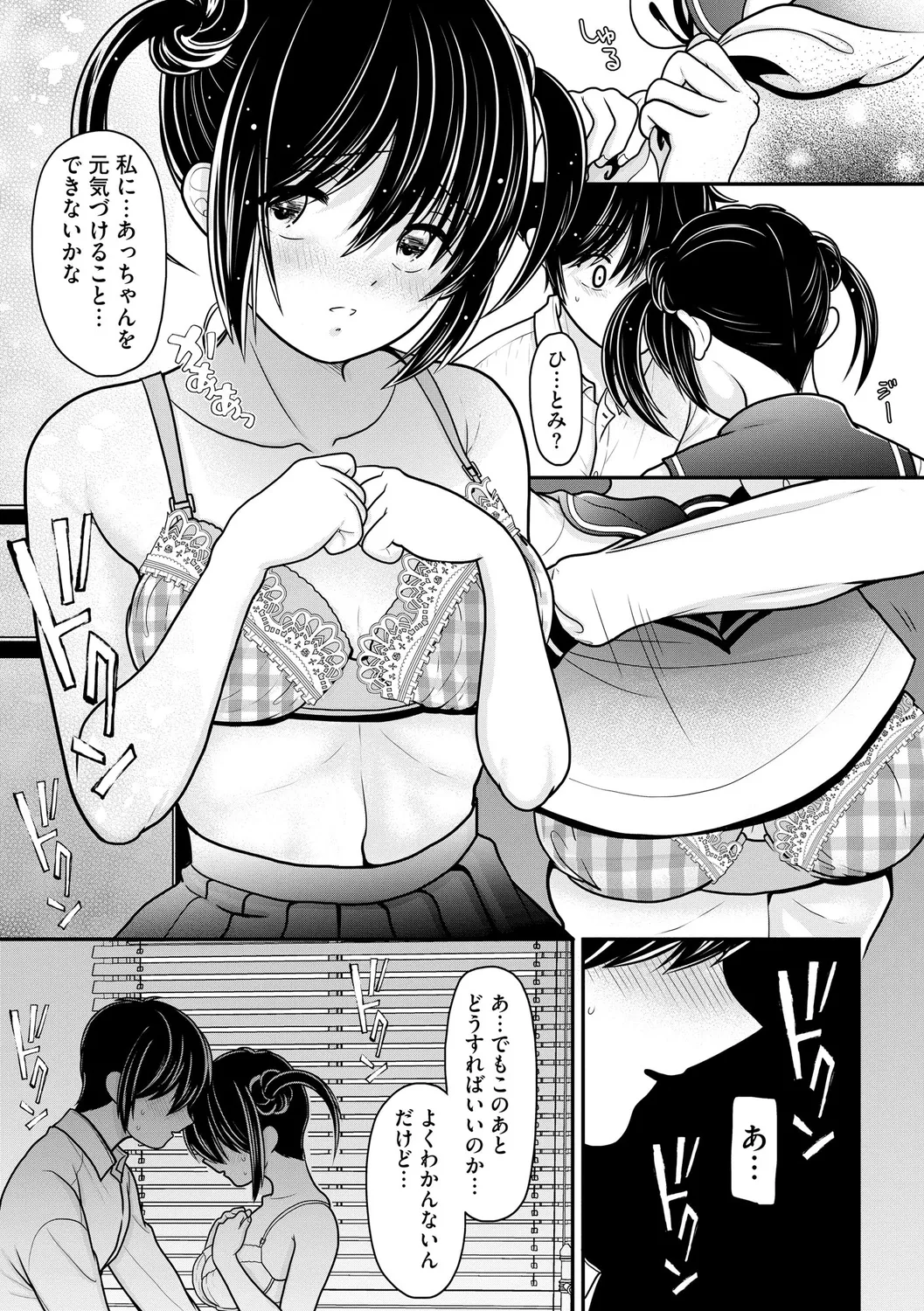 ヒメゴト ～僕が人妻に童貞を奪われたワケ～ Page.109